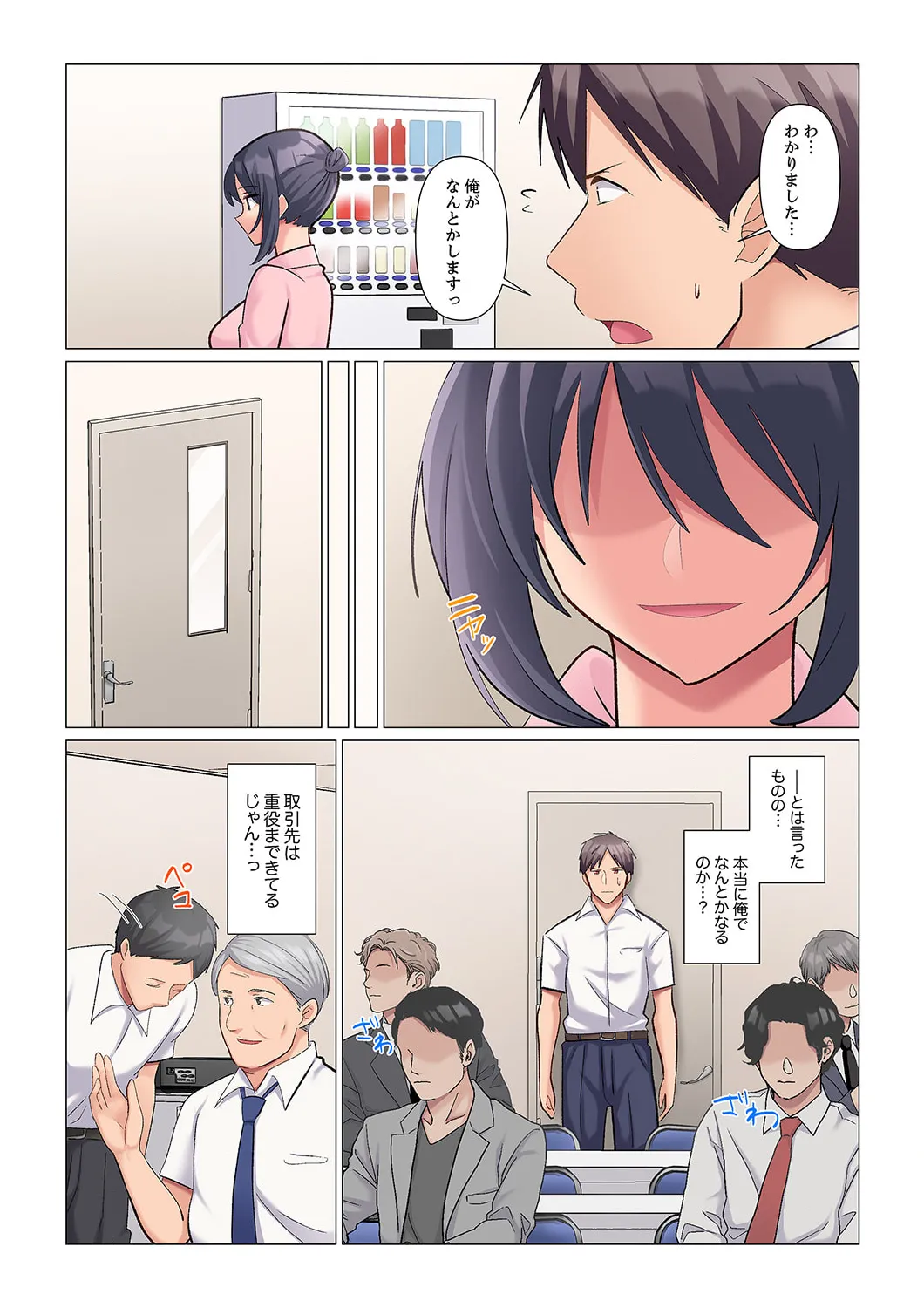 Sukinashi Onna Joshi, Irerarechuu. ~ Iji demo Zecchou o Mitomenai Taikyuu SEX 01-19 page 85 - business suit big breasts hentai manga - read online free