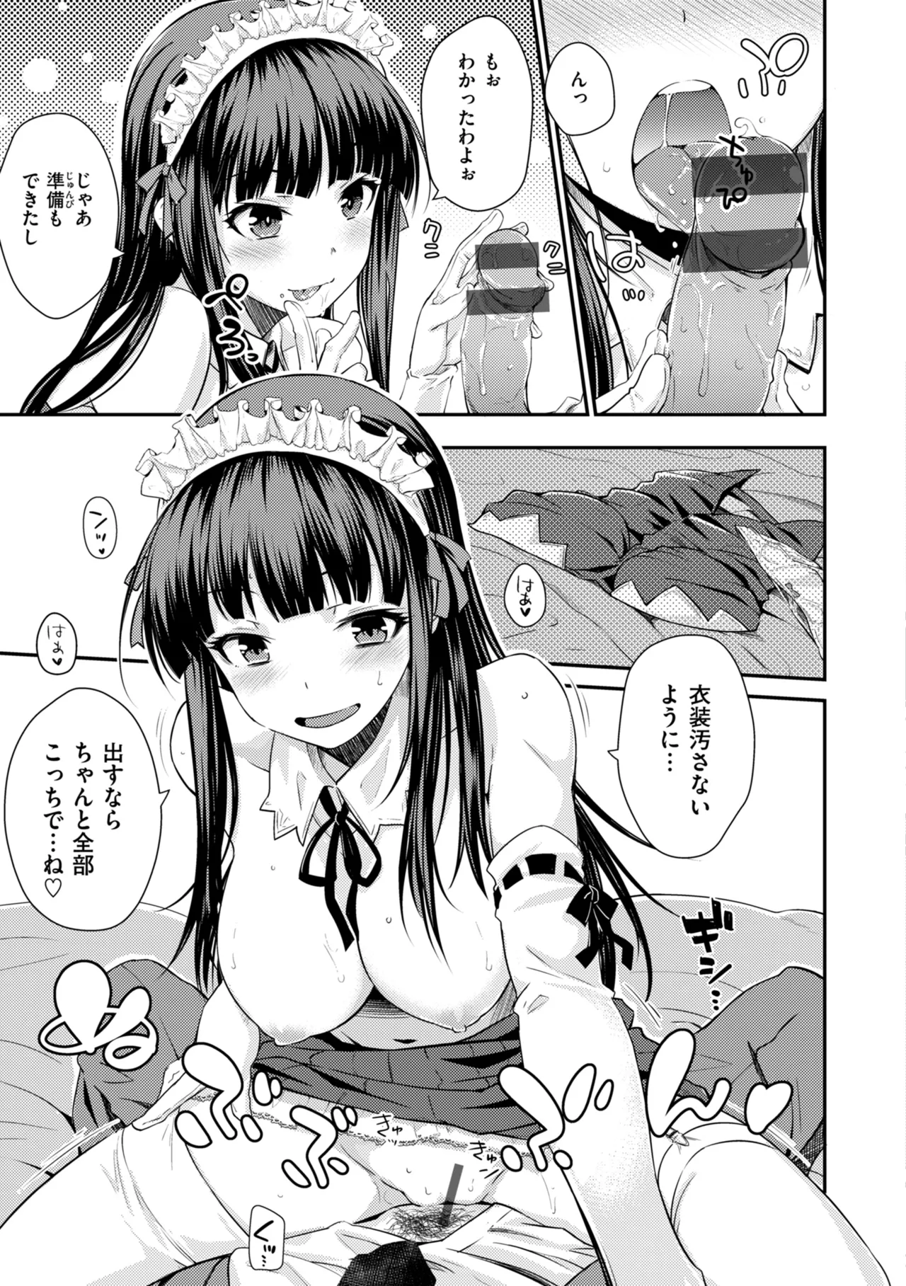 Noboseyu + Nekokaburi page 25 - maid big breasts hentai manga - read online free
