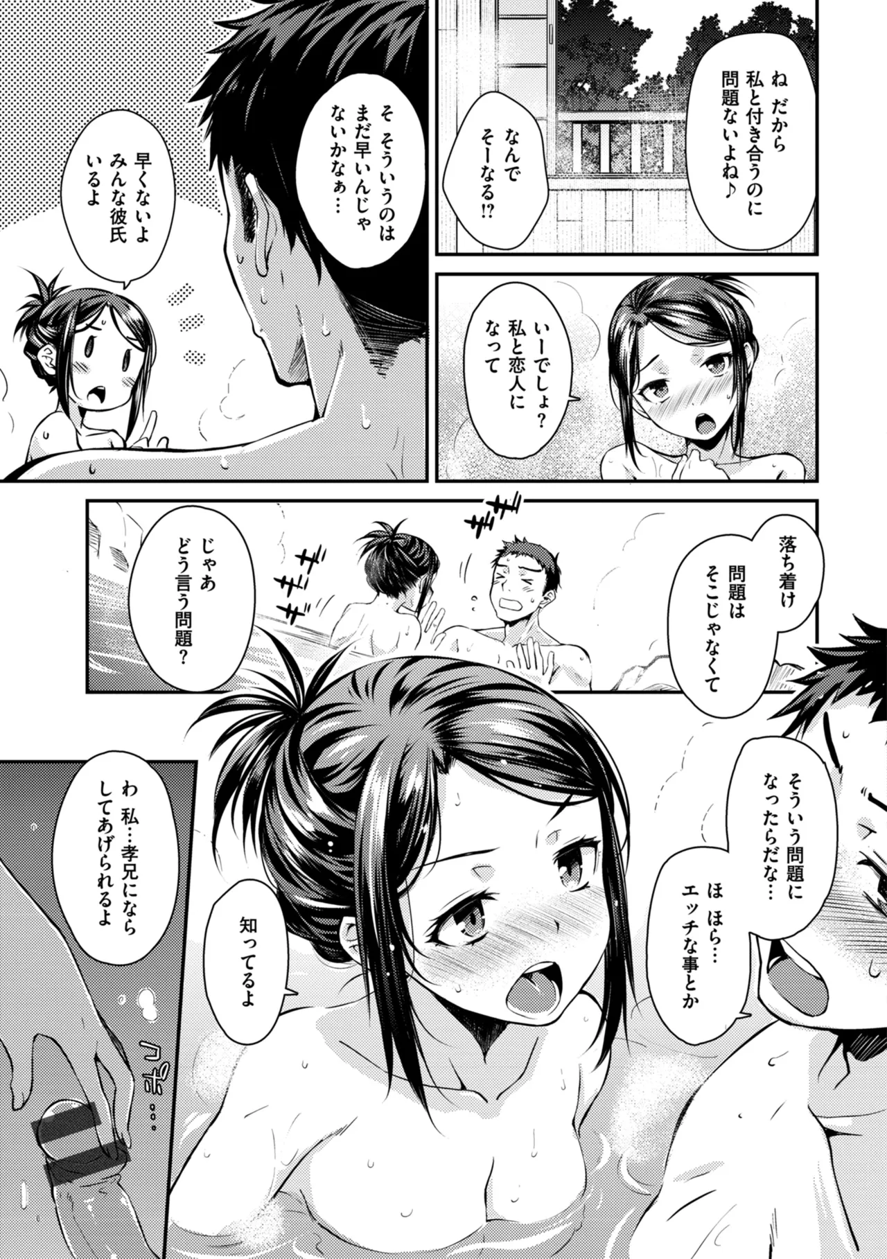 Noboseyu + Nekokaburi page 37 - maid big breasts hentai manga - read online free