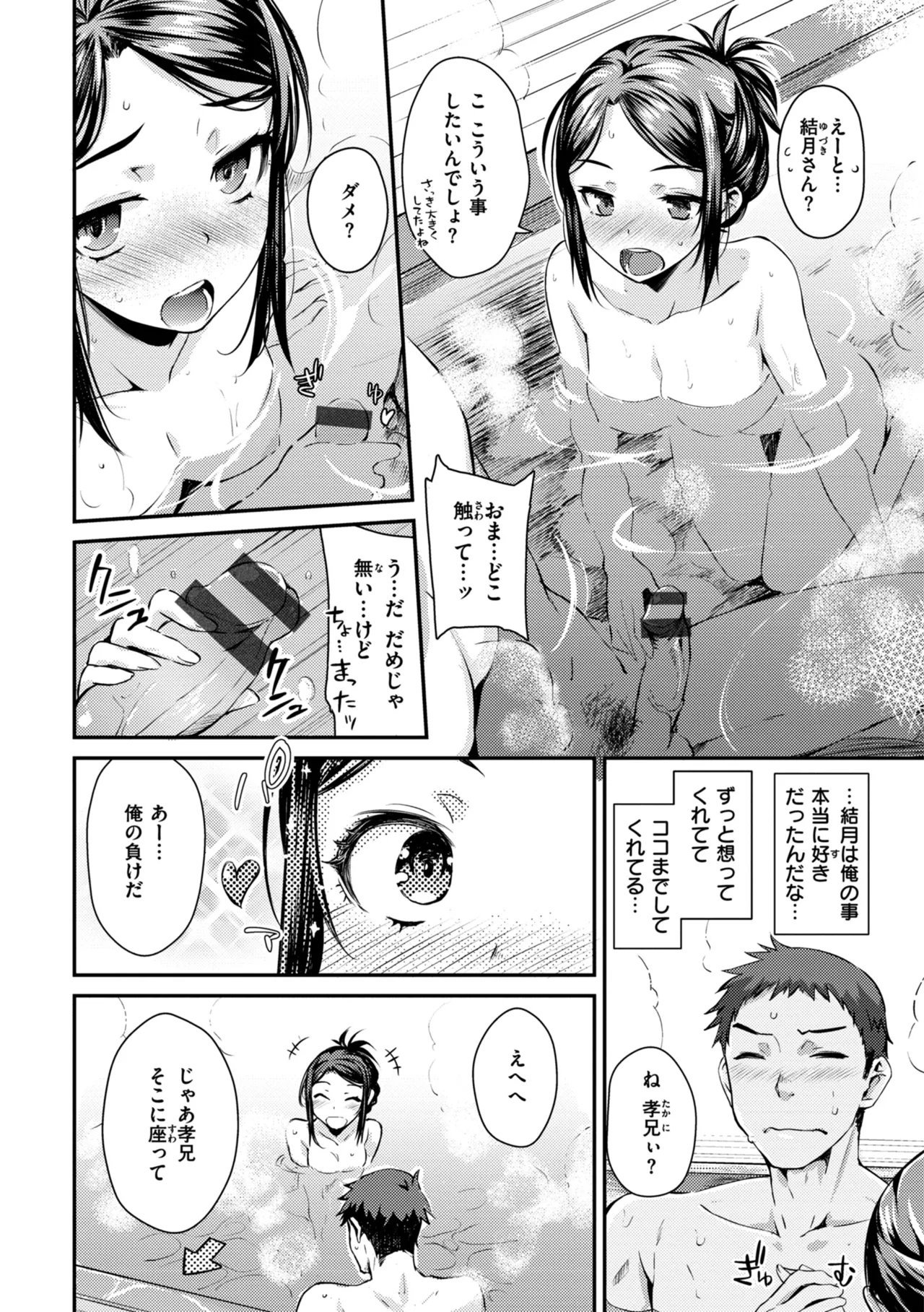 Noboseyu + Nekokaburi page 38 - maid big breasts hentai manga - read online free