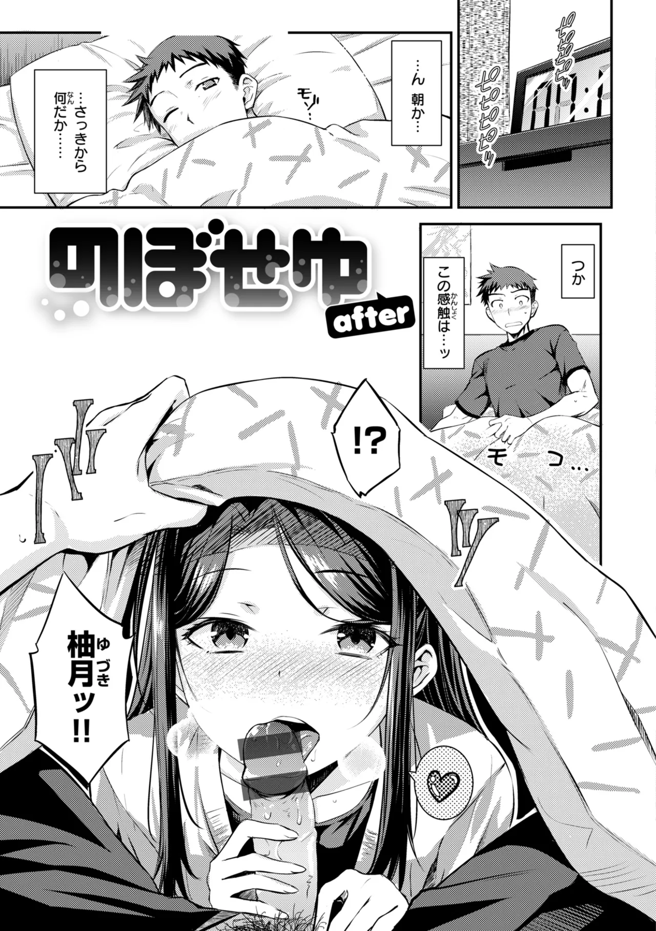 Noboseyu + Nekokaburi page 49 - maid big breasts hentai manga - read online free