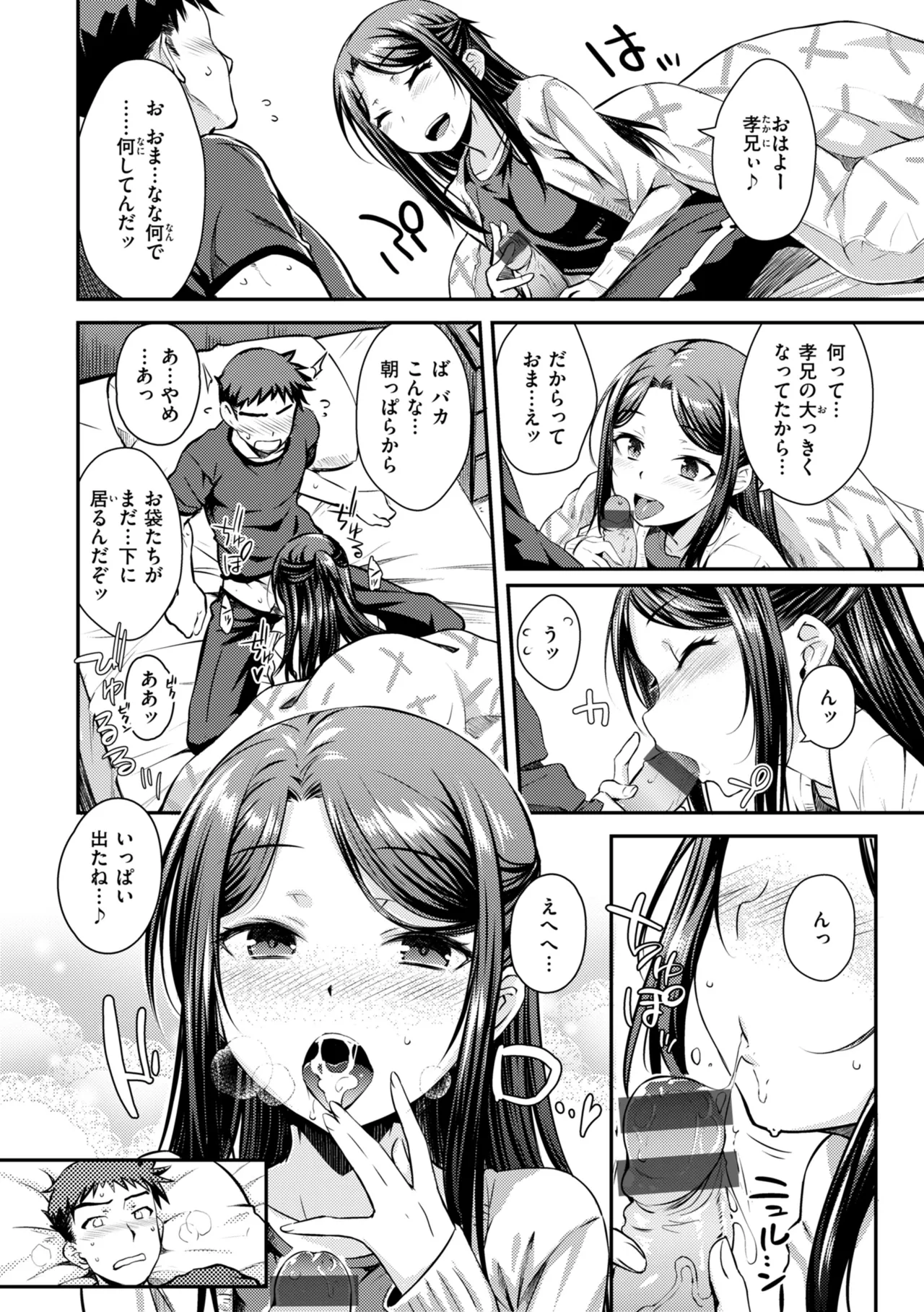 Noboseyu + Nekokaburi - Page 50