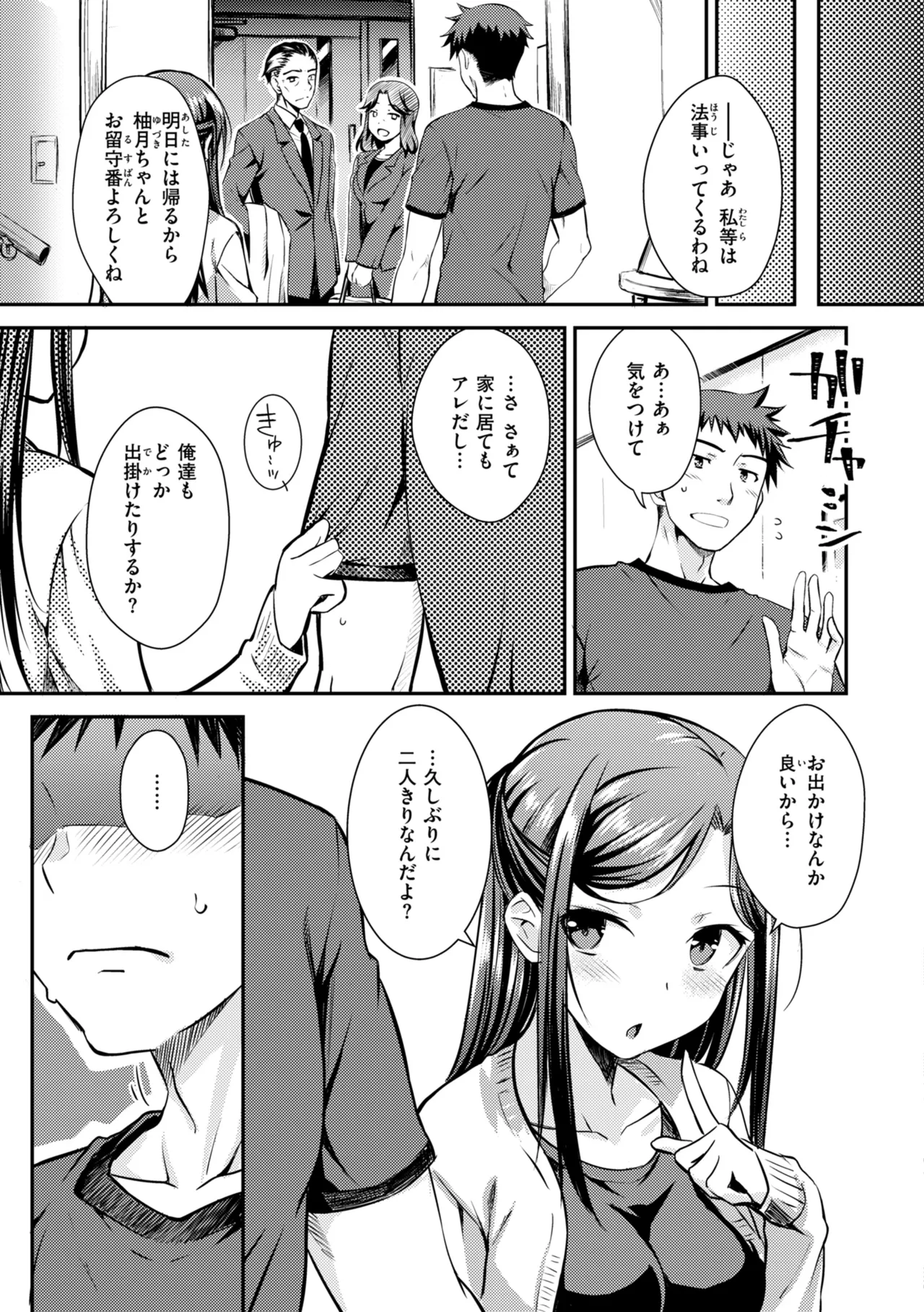 Noboseyu + Nekokaburi page 51 - maid big breasts hentai manga - read online free