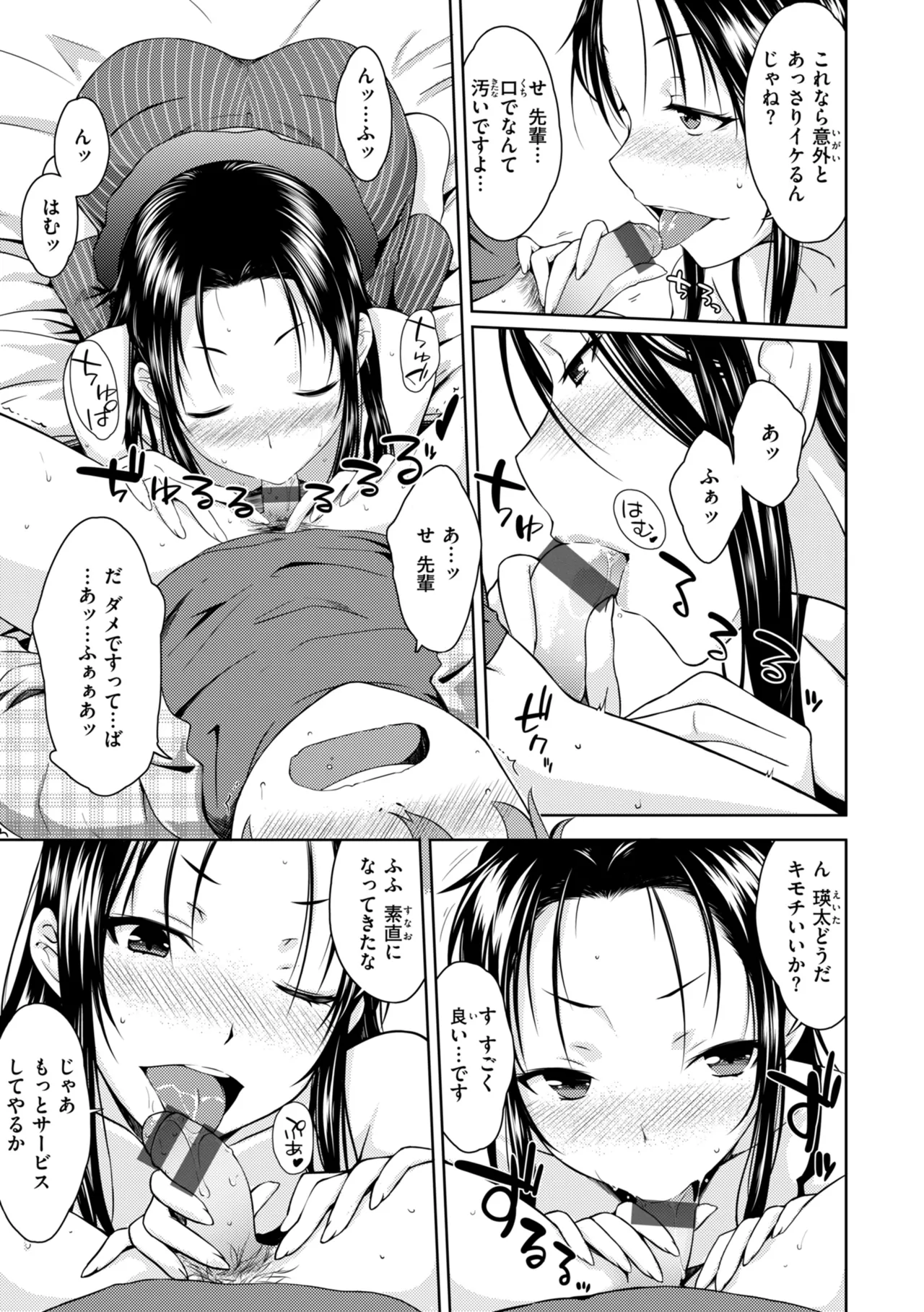 Noboseyu + Nekokaburi page 61 - maid big breasts hentai manga - read online free