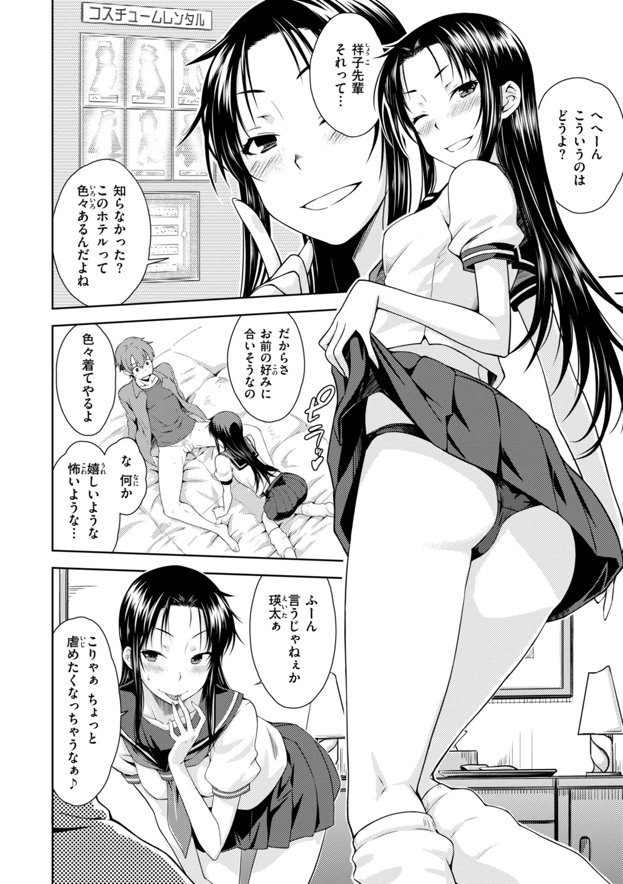 Noboseyu + Nekokaburi - Page 62