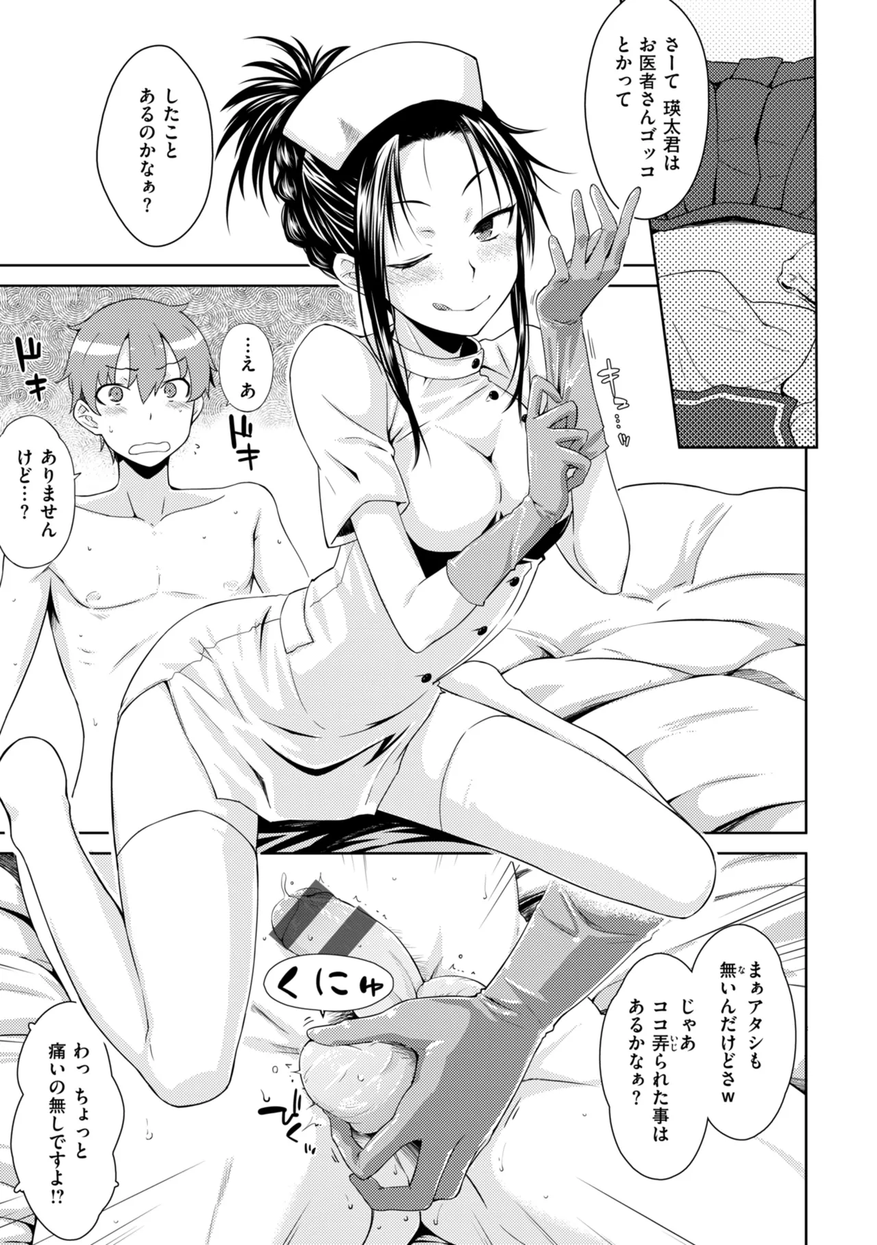 Noboseyu + Nekokaburi page 65 - maid big breasts hentai manga - read online free