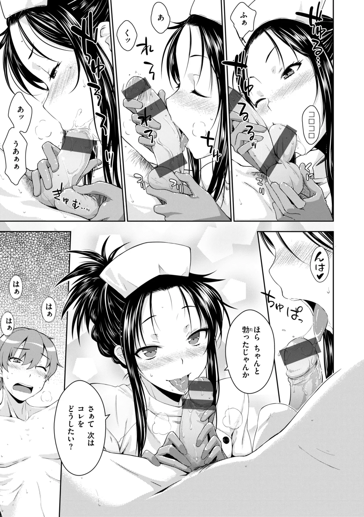 Noboseyu + Nekokaburi - Page 67