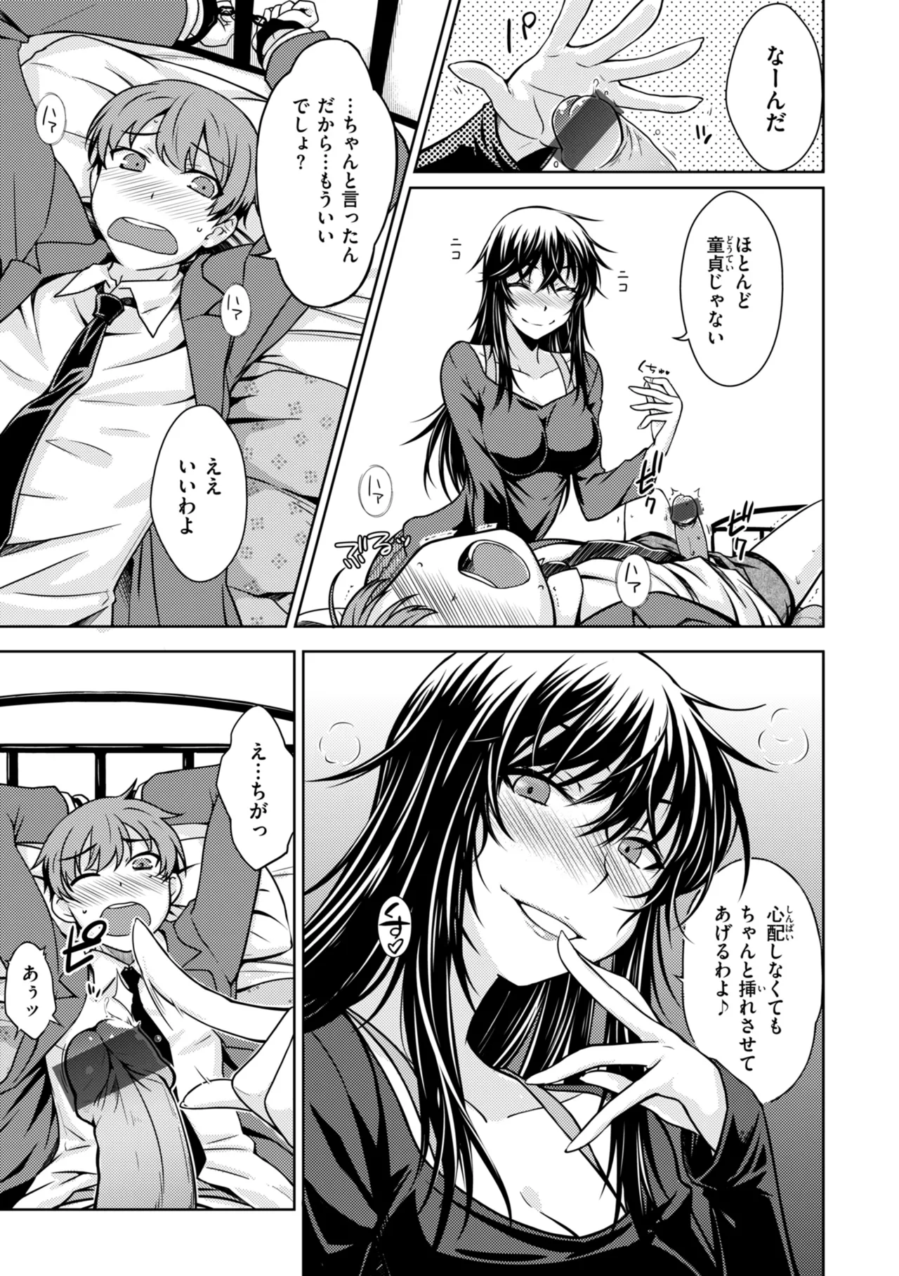 Noboseyu + Nekokaburi page 81 - maid big breasts hentai manga - read online free