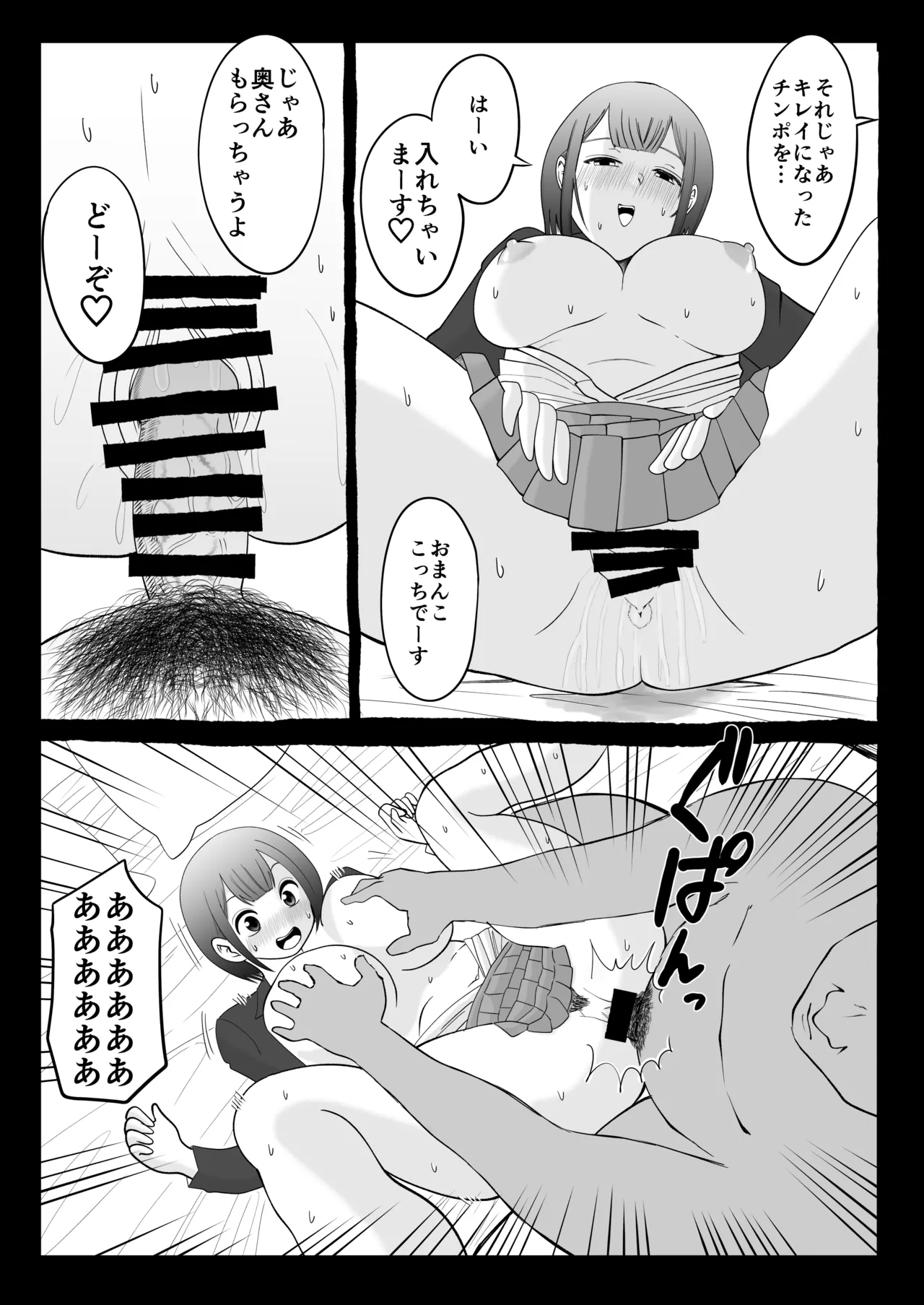 Netorase Partner page 29 original parody - milf big breasts hentai manga - read online free