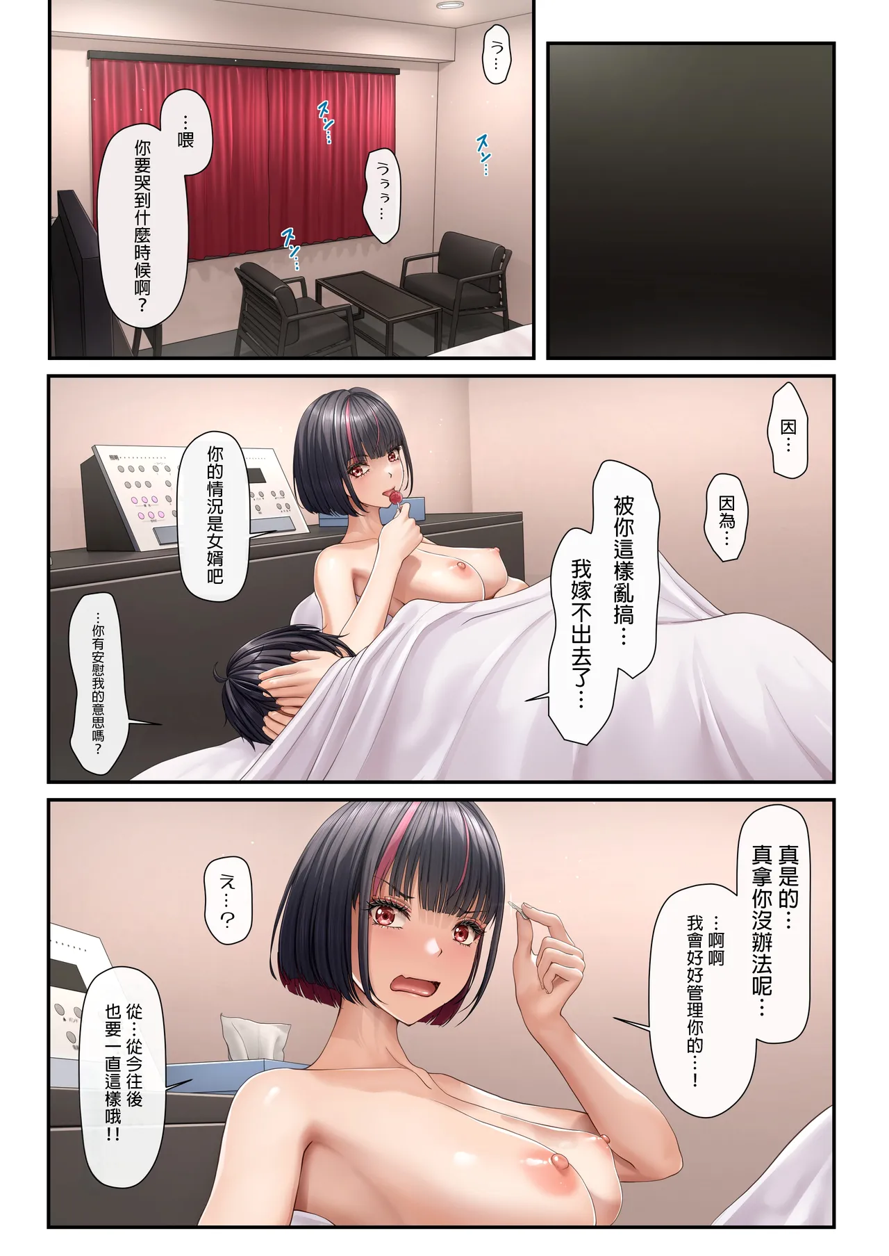 Tonari no Seki no Ko ga Maid Cafe Jou Datta Node H na Onegai shitara Hangeki sarete Shasei Kanri sareta Hanashi page 42 original parody - maid handjob hentai manga - read online free