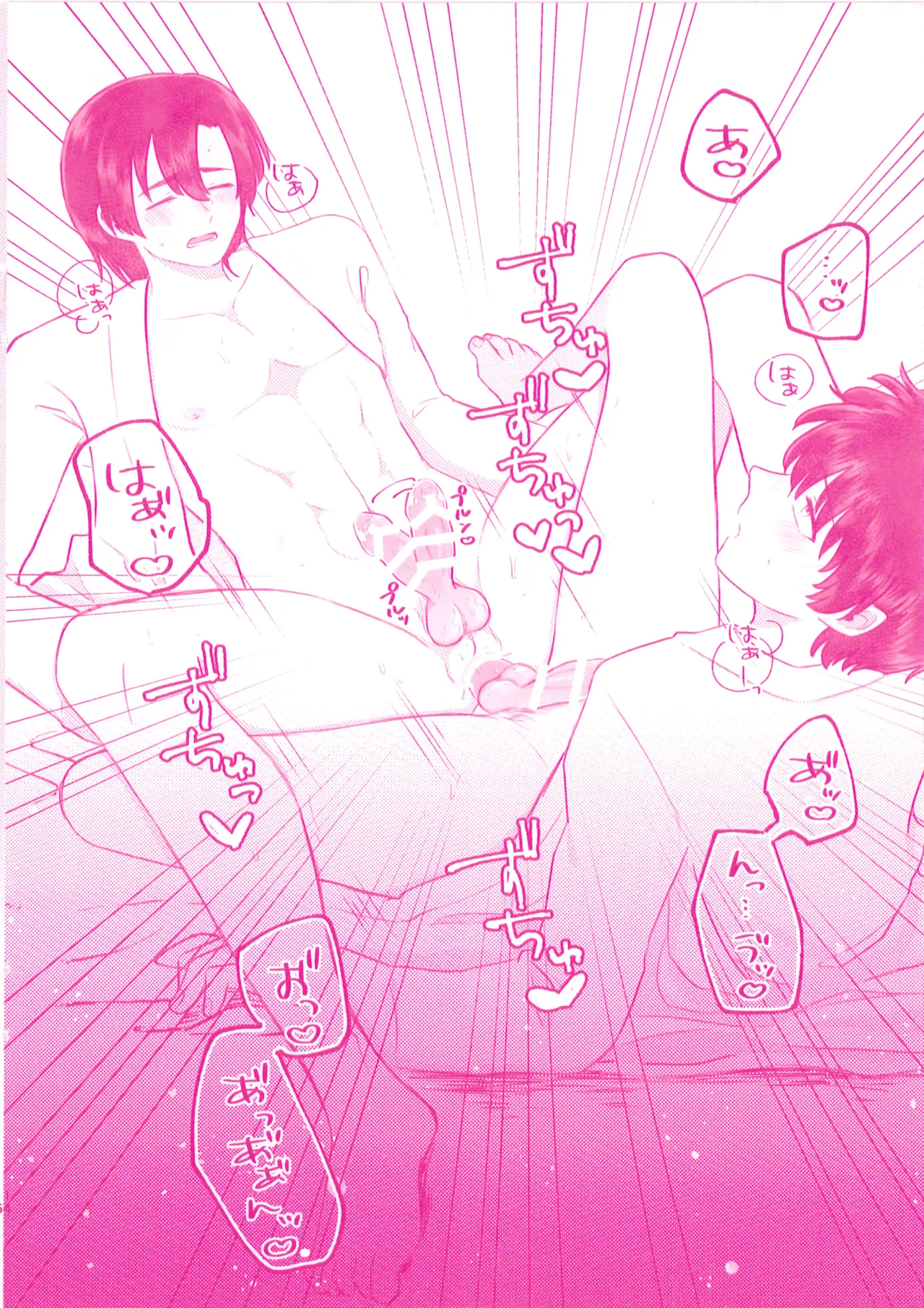 Soto Dirudo Gokujo Riba Seikan - Page 14