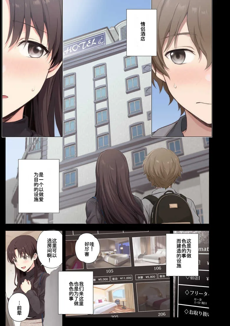 Boku to Senpai no Hajimete Nisshi page 34 original parody - kissing nakadashi hentai manga - read online free