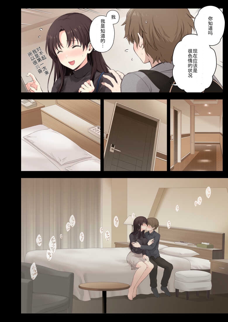 Boku to Senpai no Hajimete Nisshi page 35 original parody - kissing nakadashi hentai manga - read online free