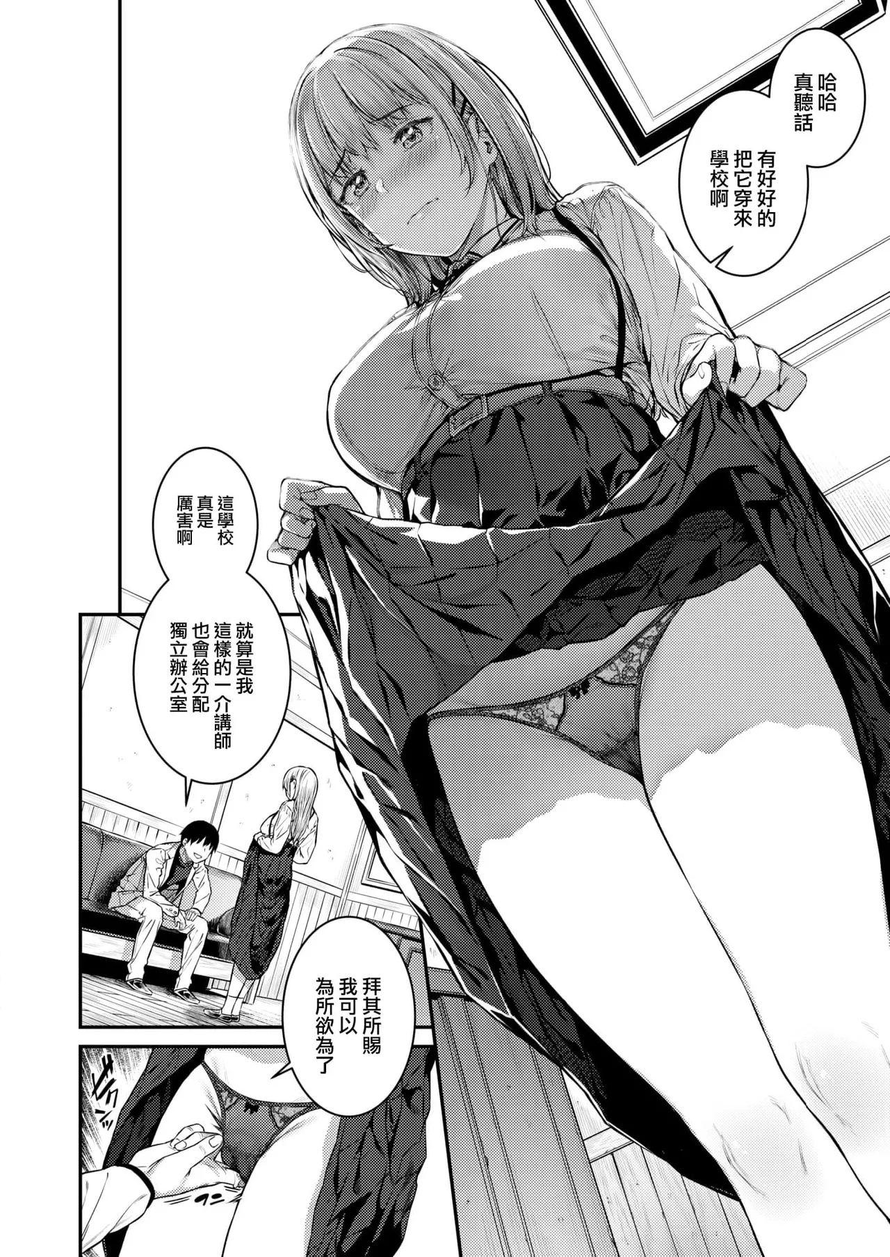 Hoshigarikko - Excited Girl's Play page 43 - elf big breasts hentai manga - read online free