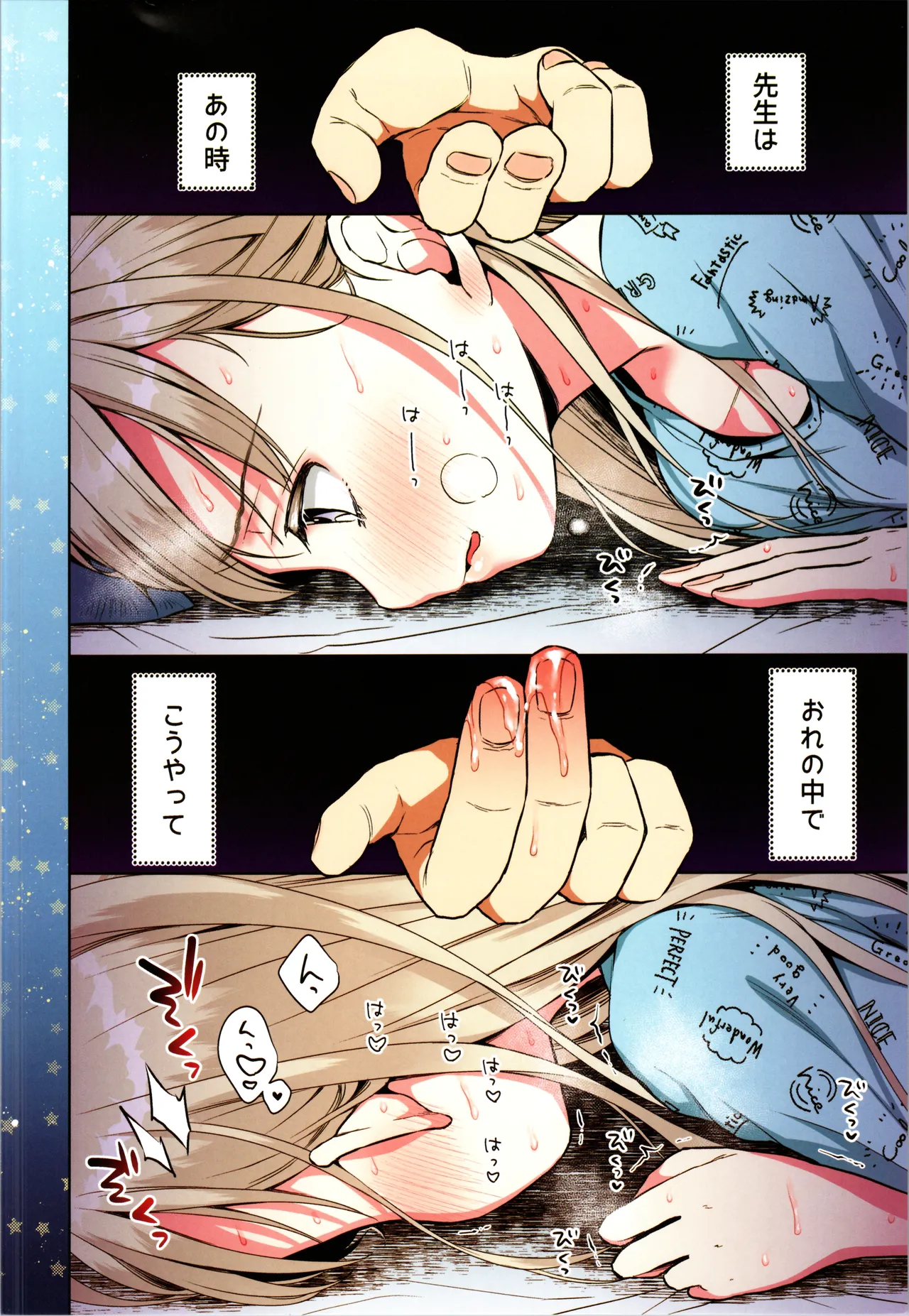 Orekko TS Shoujo Haruki-kun no Hajimete Onanie - Page 12