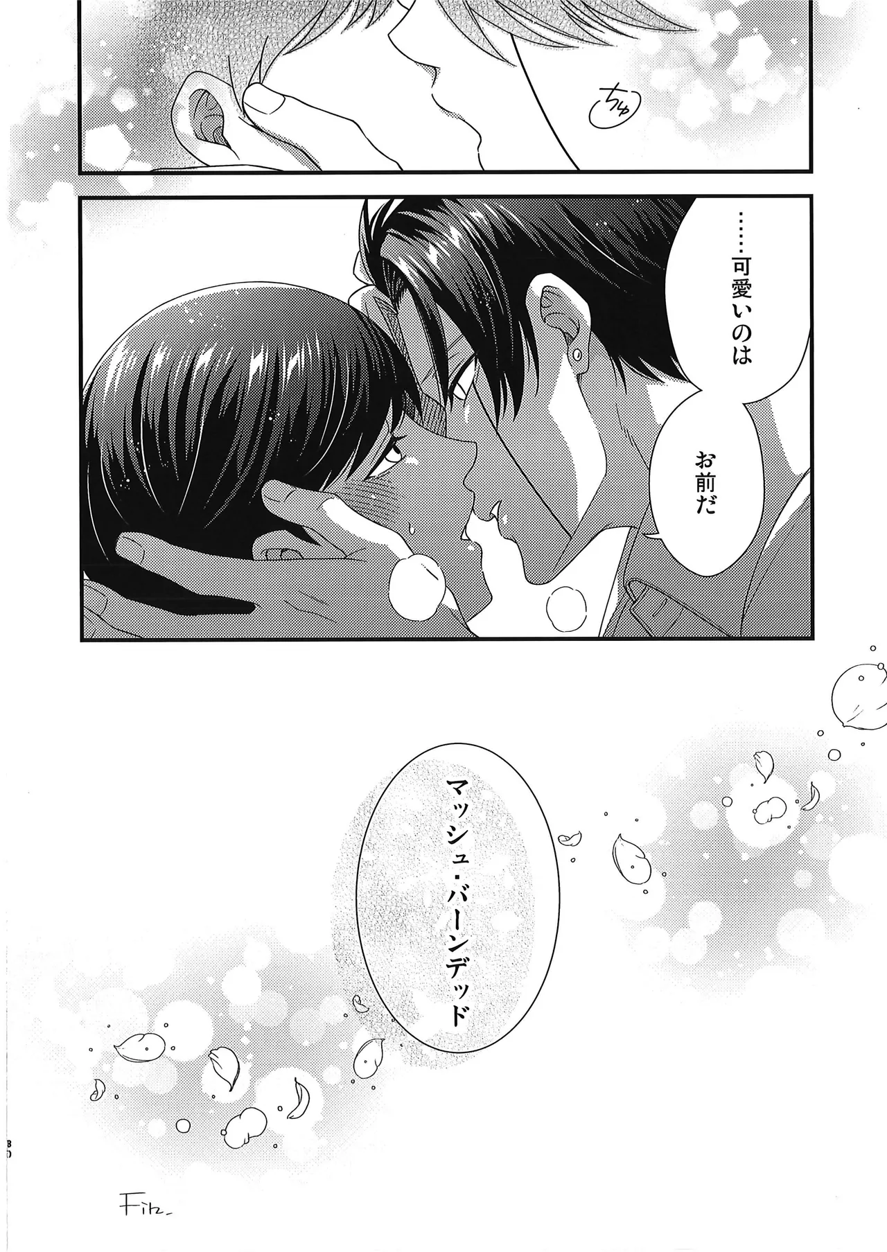 [Hiyokoatama (Kusahara Ichiha)] Rayne-kun no Maryoku ga Hoshii desu | I Want Rayne-kun's Magic (MASHLE) page 29 featuring mash burnedead mashle parody - anal males only hentai manga - read online free