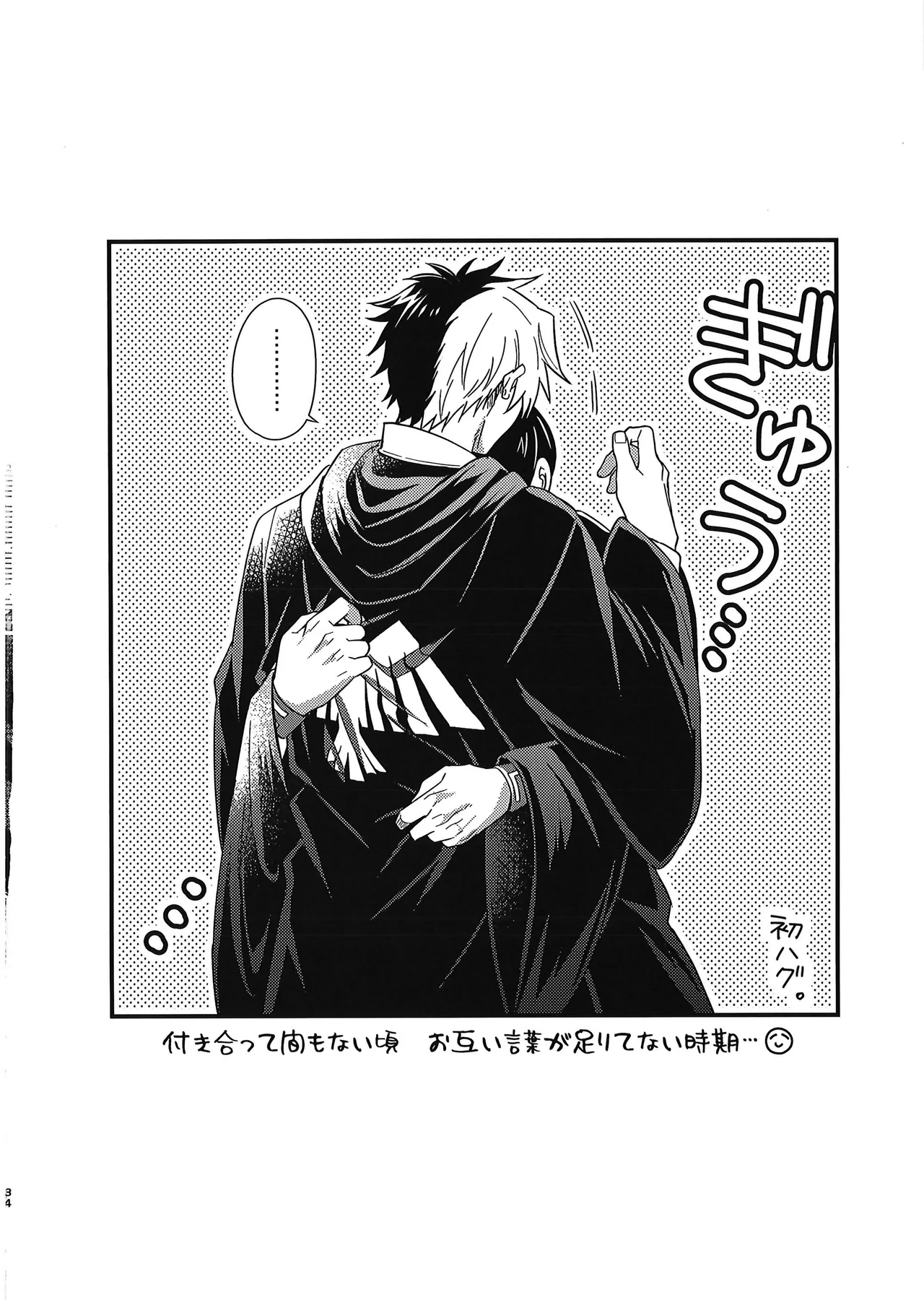 [Hiyokoatama (Kusahara Ichiha)] Rayne-kun no Maryoku ga Hoshii desu | I Want Rayne-kun's Magic (MASHLE) page 33 featuring mash burnedead mashle parody - anal males only hentai manga - read online free