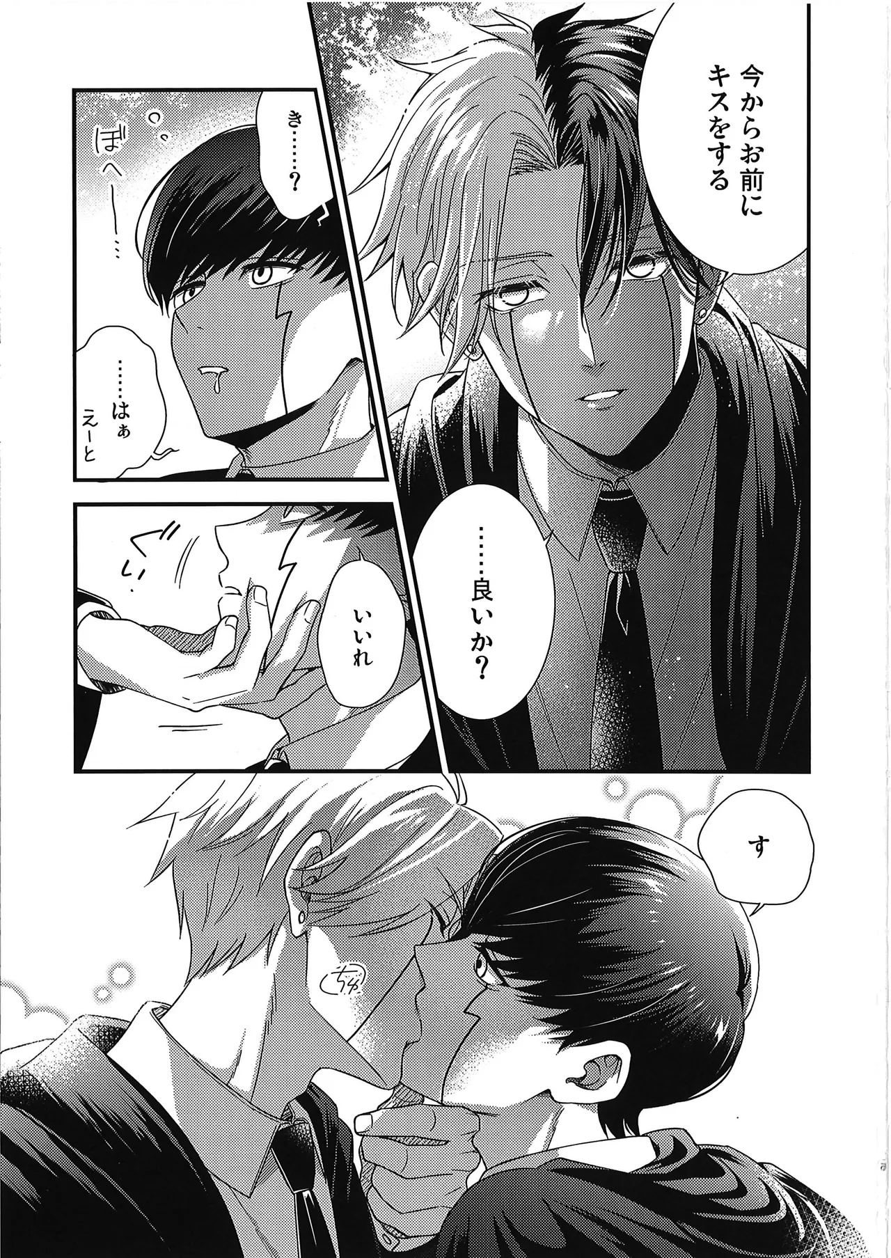 [Hiyokoatama (Kusahara Ichiha)] Rayne-kun no Maryoku ga Hoshii desu | I Want Rayne-kun's Magic (MASHLE) page 36 featuring mash burnedead mashle parody - anal males only hentai manga - read online free