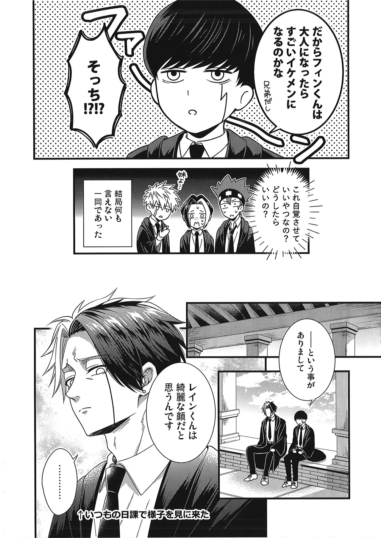 [Hiyokoatama (Kusahara Ichiha)] Rayne-kun no Maryoku ga Hoshii desu | I Want Rayne-kun's Magic (MASHLE) page 43 featuring mash burnedead mashle parody - anal males only hentai manga - read online free