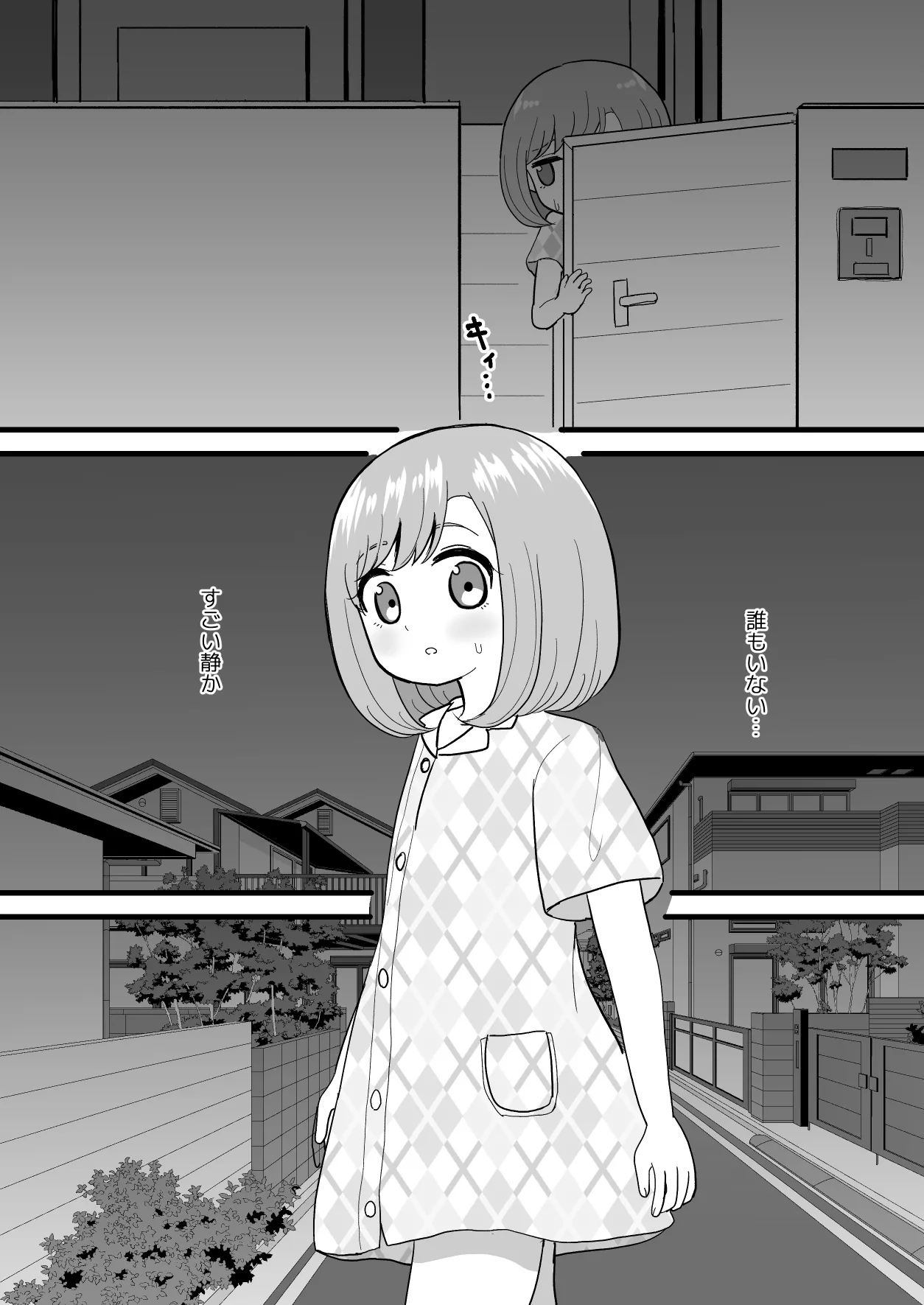 Kimochi Ii kara Yamerarenai - Page 26