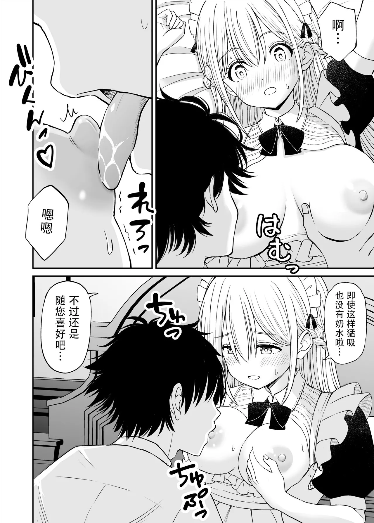 Yawaraka Maid no Gohoushi Sex page 22 original parody - maid big breasts hentai manga - read online free