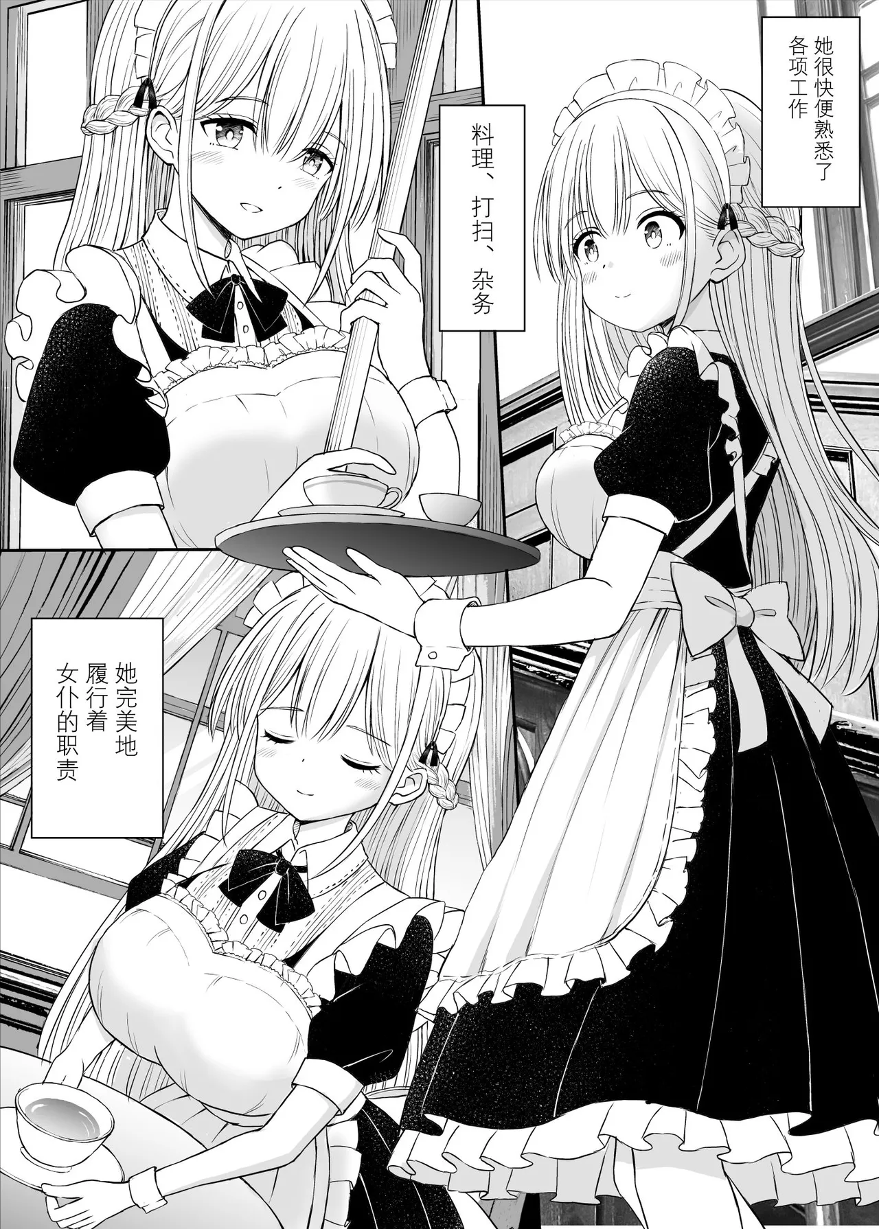 Yawaraka Maid no Gohoushi Sex page 9 original parody - maid big breasts hentai manga - read online free