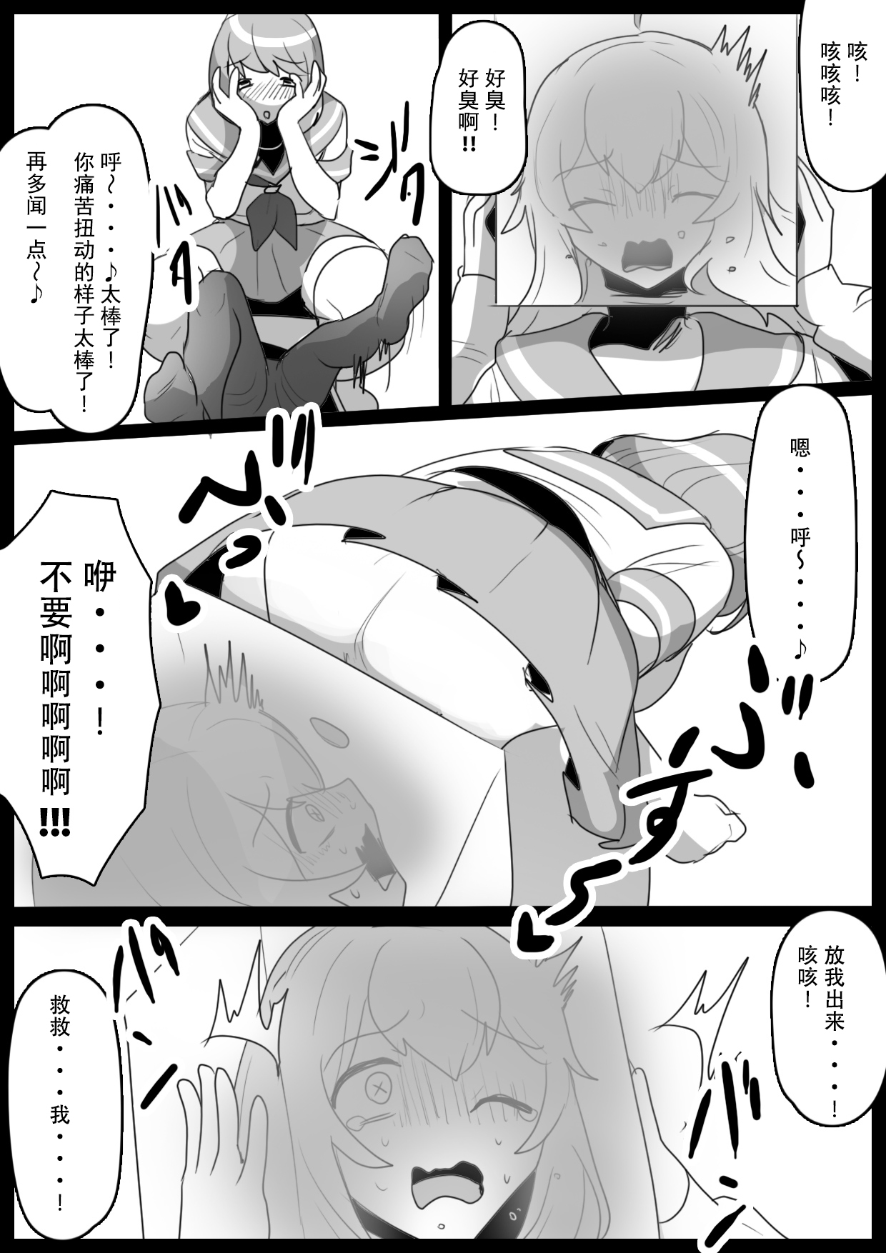 Fetishist Ch. 31 - Page 9