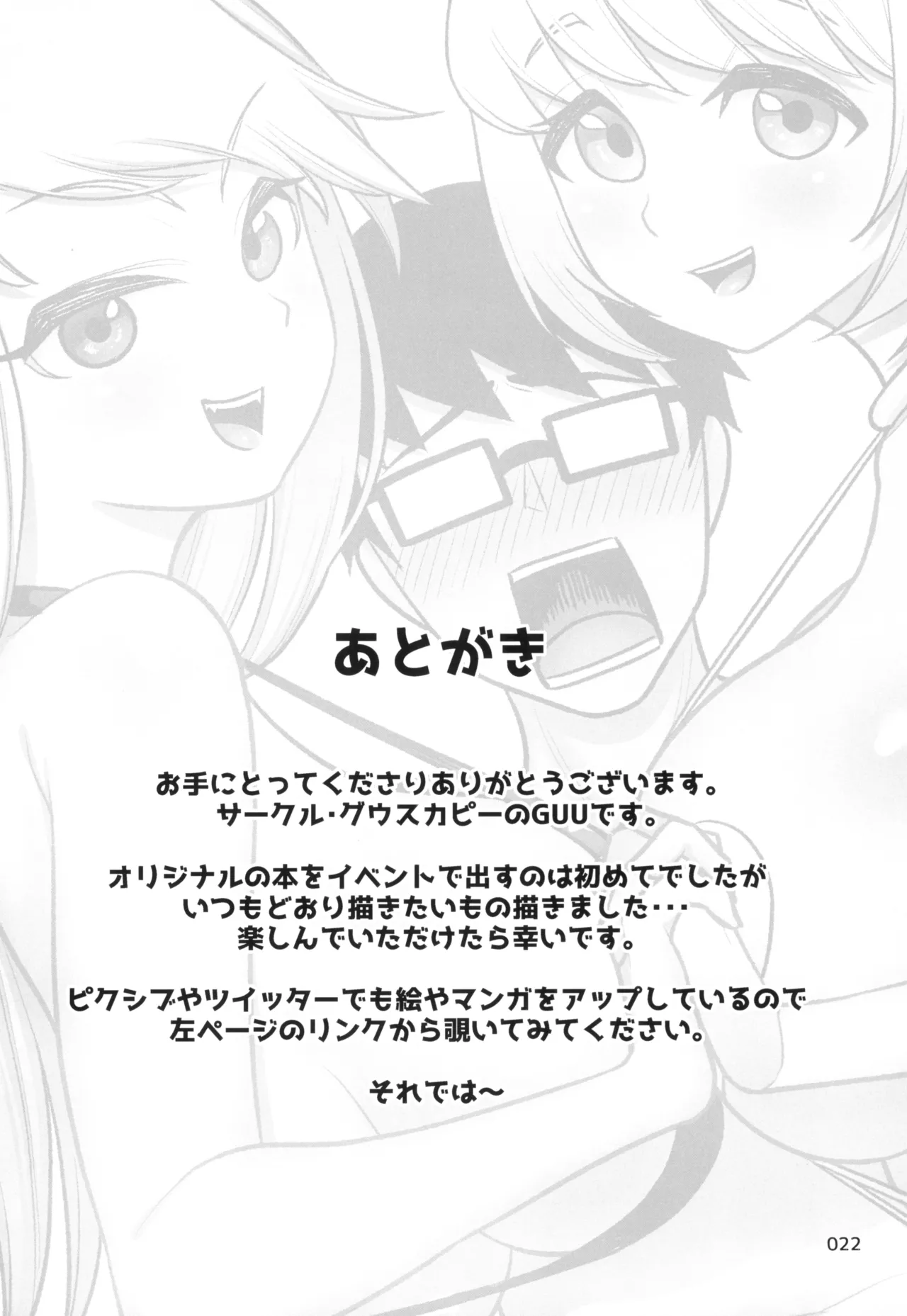 Shinda Warabe ga Iku Tokoro page 24 original parody - big breasts group hentai manga - read online free