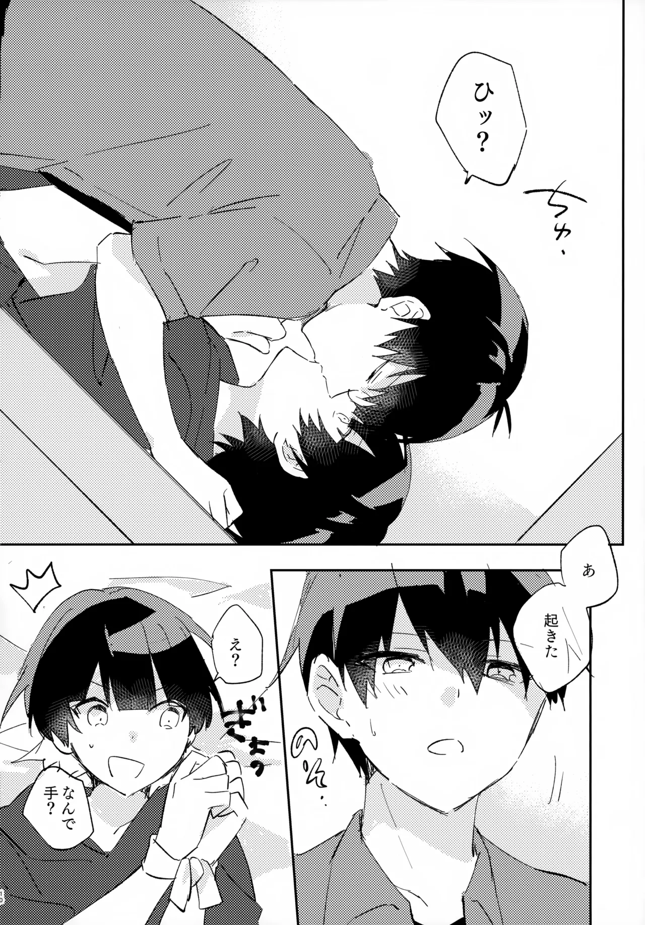 Jaa Konya wa Onzomi Douri - Page 11