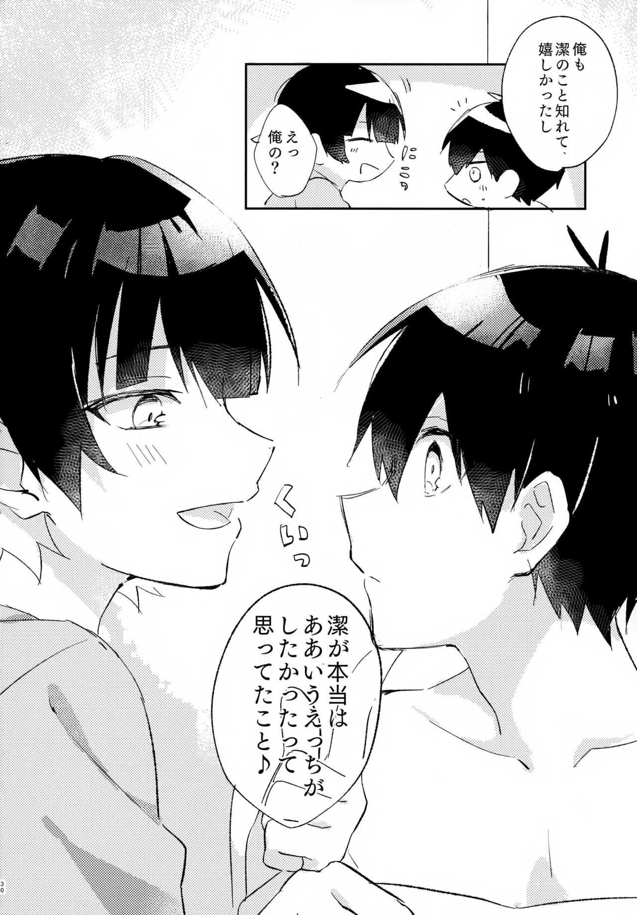 Jaa Konya wa Onzomi Douri - Page 31