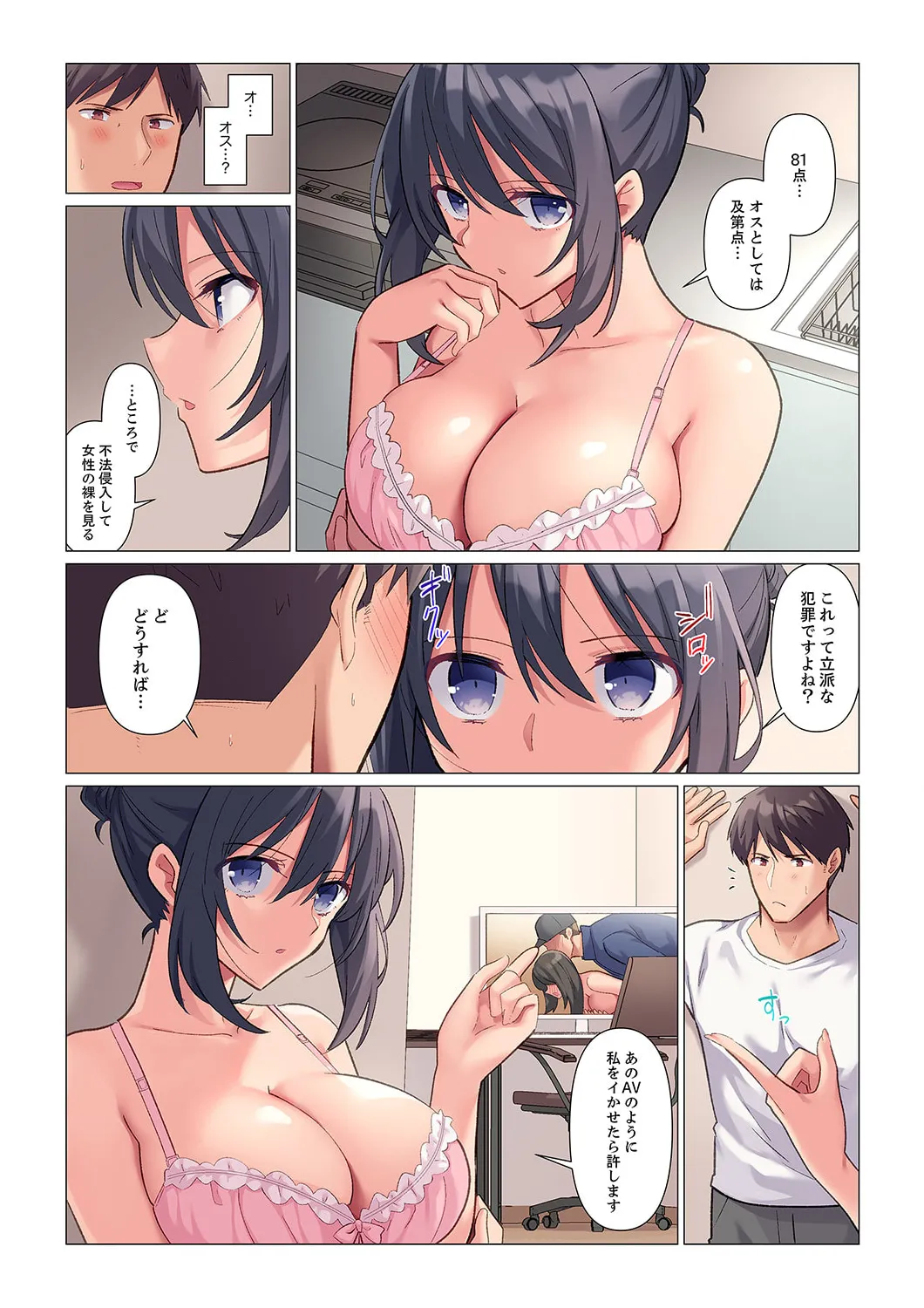 Sukinashi Onna Joshi, Irerarechuu. ~ Iji demo Zecchou o Mitomenai Taikyuu SEX 01-19 page 10 - sole male full color hentai manga - read online free