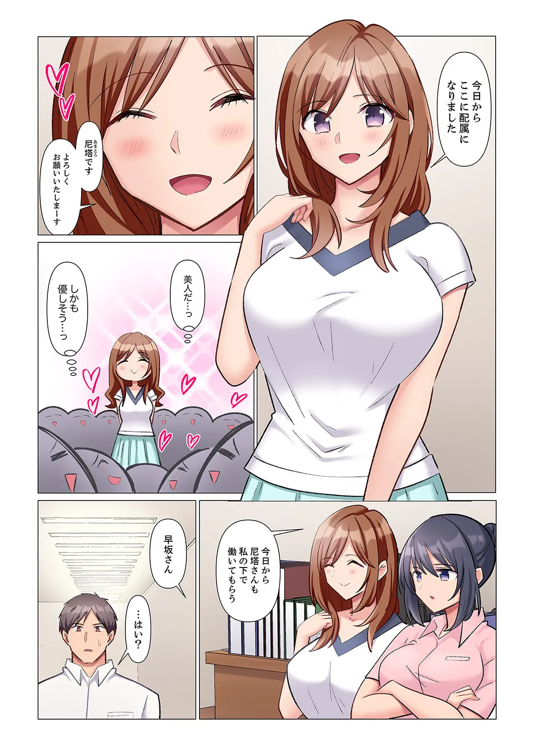 Sukinashi Onna Joshi, Irerarechuu. ~ Iji demo Zecchou o Mitomenai Taikyuu SEX 01-19 page 115 - sole male full color hentai manga - read online free