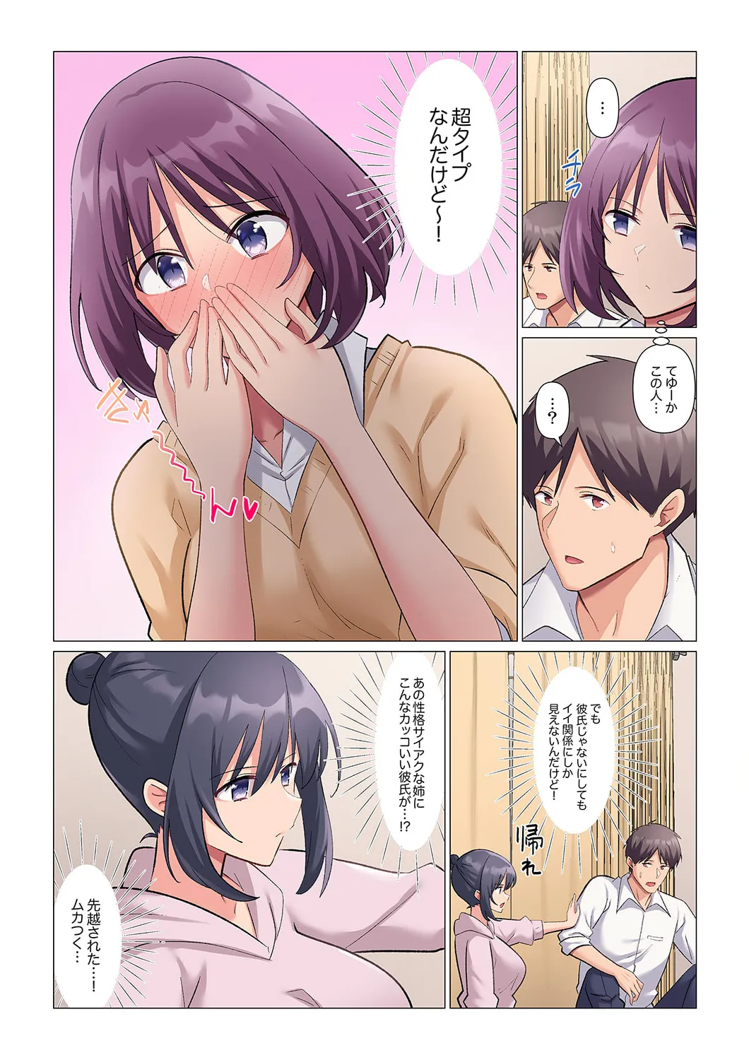 Sukinashi Onna Joshi, Irerarechuu. ~ Iji demo Zecchou o Mitomenai Taikyuu SEX 01-19 page 305 - sole male full color hentai manga - read online free