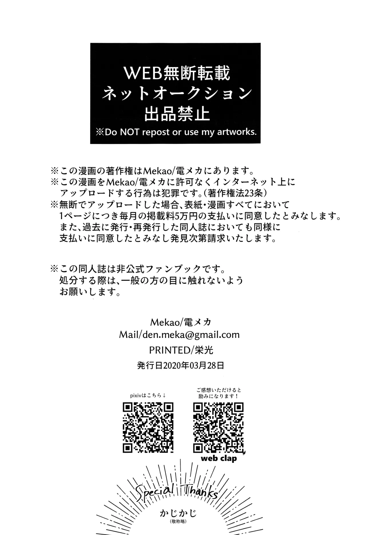 Haru wa Bonyuu page 21 featuring kaigaku kimetsu no yaiba parody - anal anal intercourse hentai manga - read online free