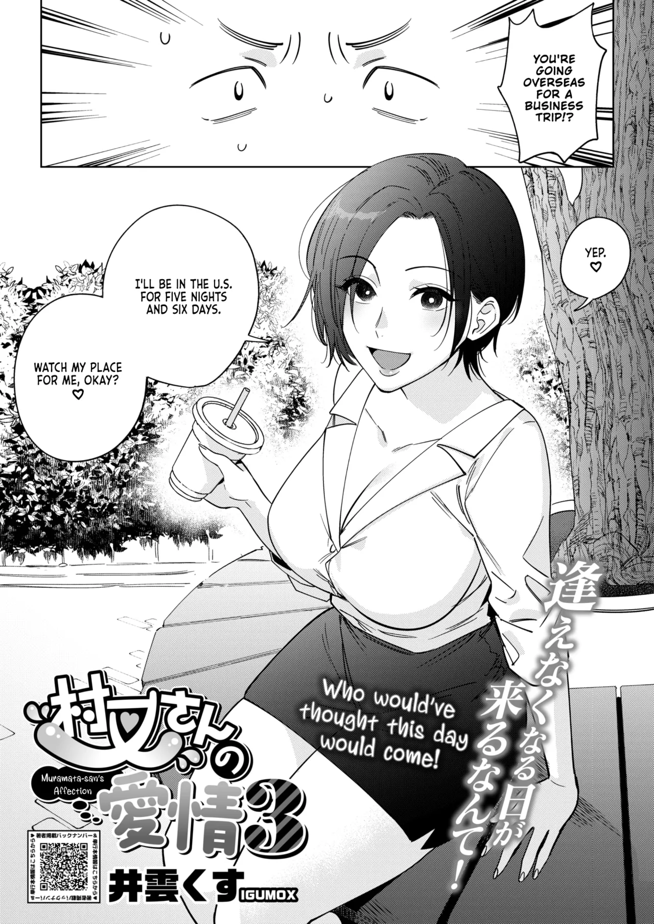 [Igumox] Muramata-san no Aijou Ch. 3 | Muramata-san's Affection Ch. 3 (COMIC HOTMILK 2024-09) [English] [Vivid Rabbit Translation] [Digital] - Page 1