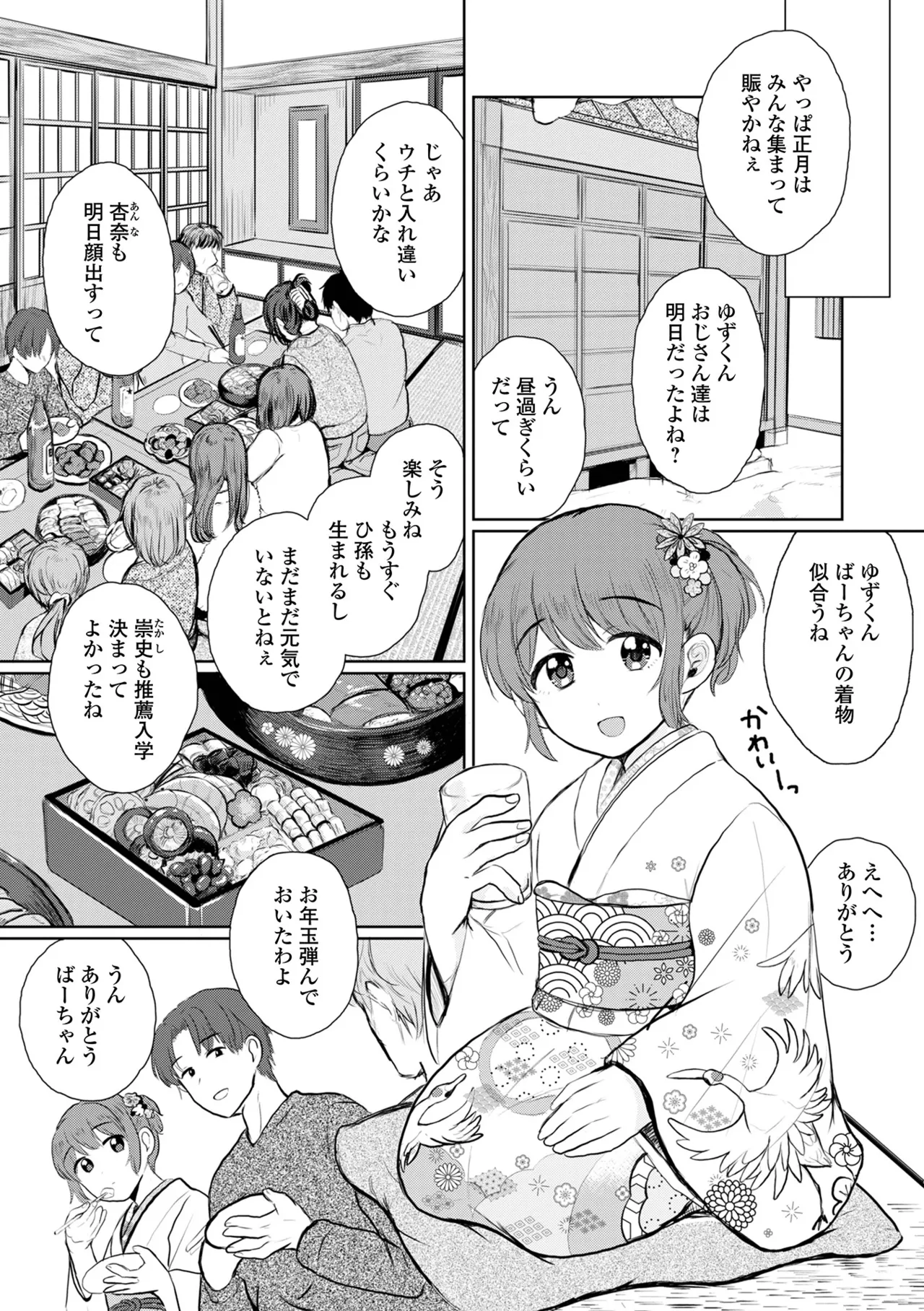 Gekkan Web Otoko no Ko-llection! S Vol. 105 page 22 - maid anthology hentai manga - read online free