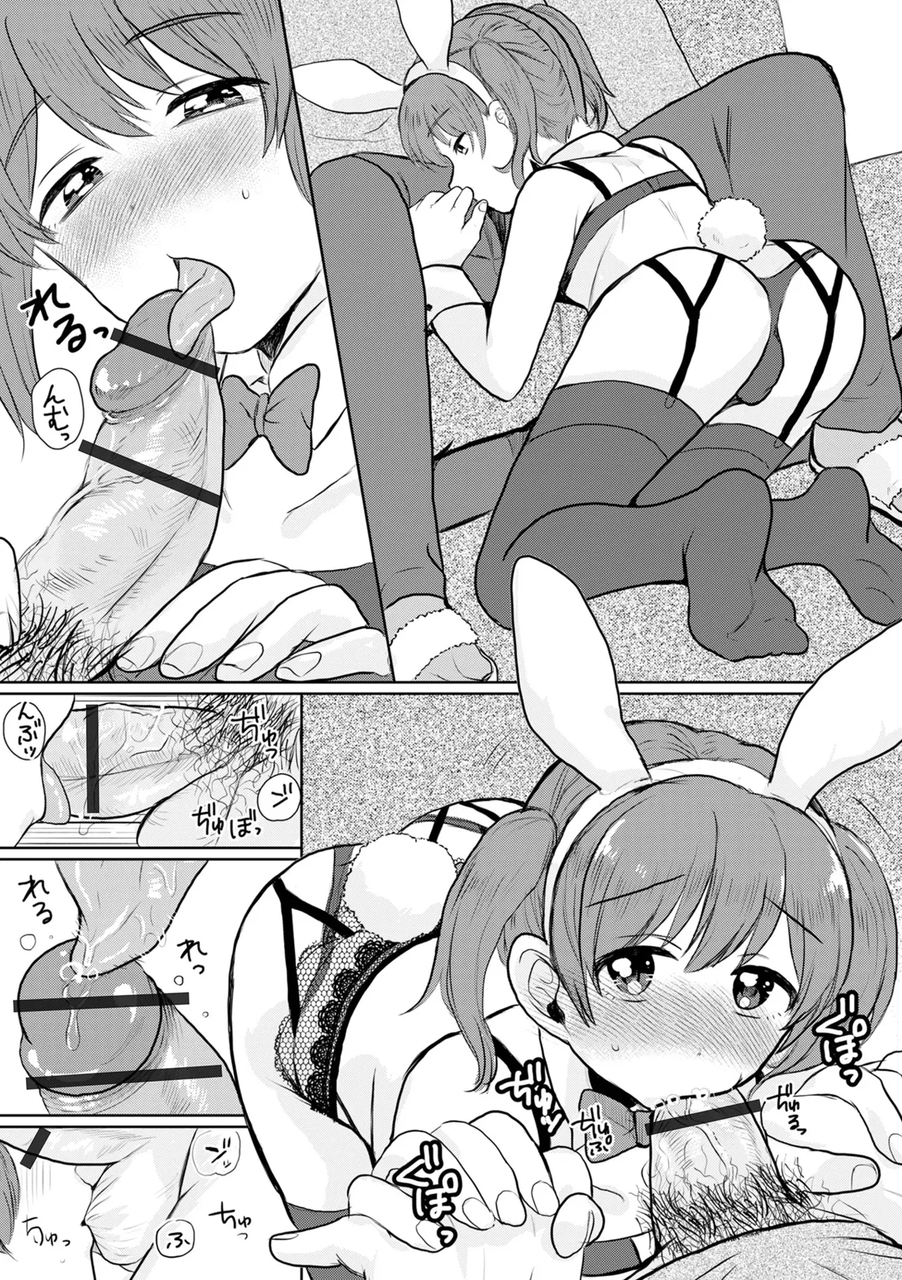 Gekkan Web Otoko no Ko-llection! S Vol. 105 - Page 27