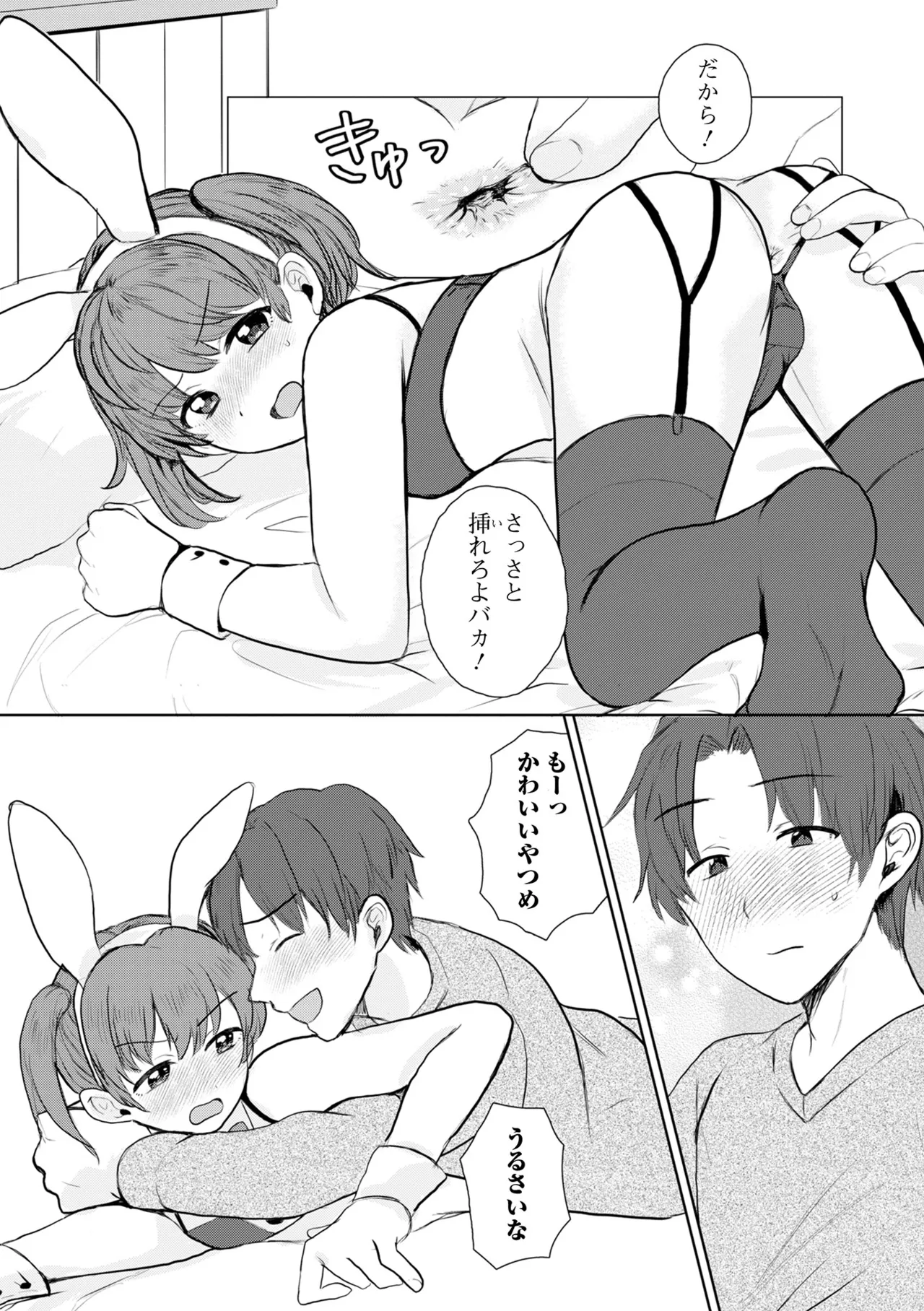 Gekkan Web Otoko no Ko-llection! S Vol. 105 page 31 - maid anthology hentai manga - read online free