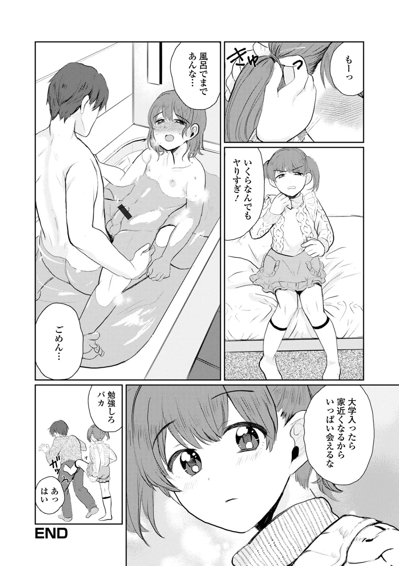 Gekkan Web Otoko no Ko-llection! S Vol. 105 - Page 36
