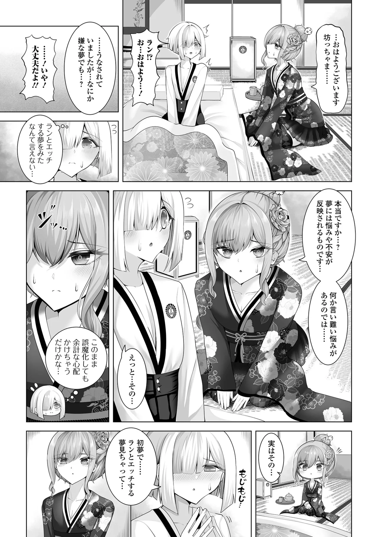 Gekkan Web Otoko no Ko-llection! S Vol. 105 page 39 - maid anthology hentai manga - read online free