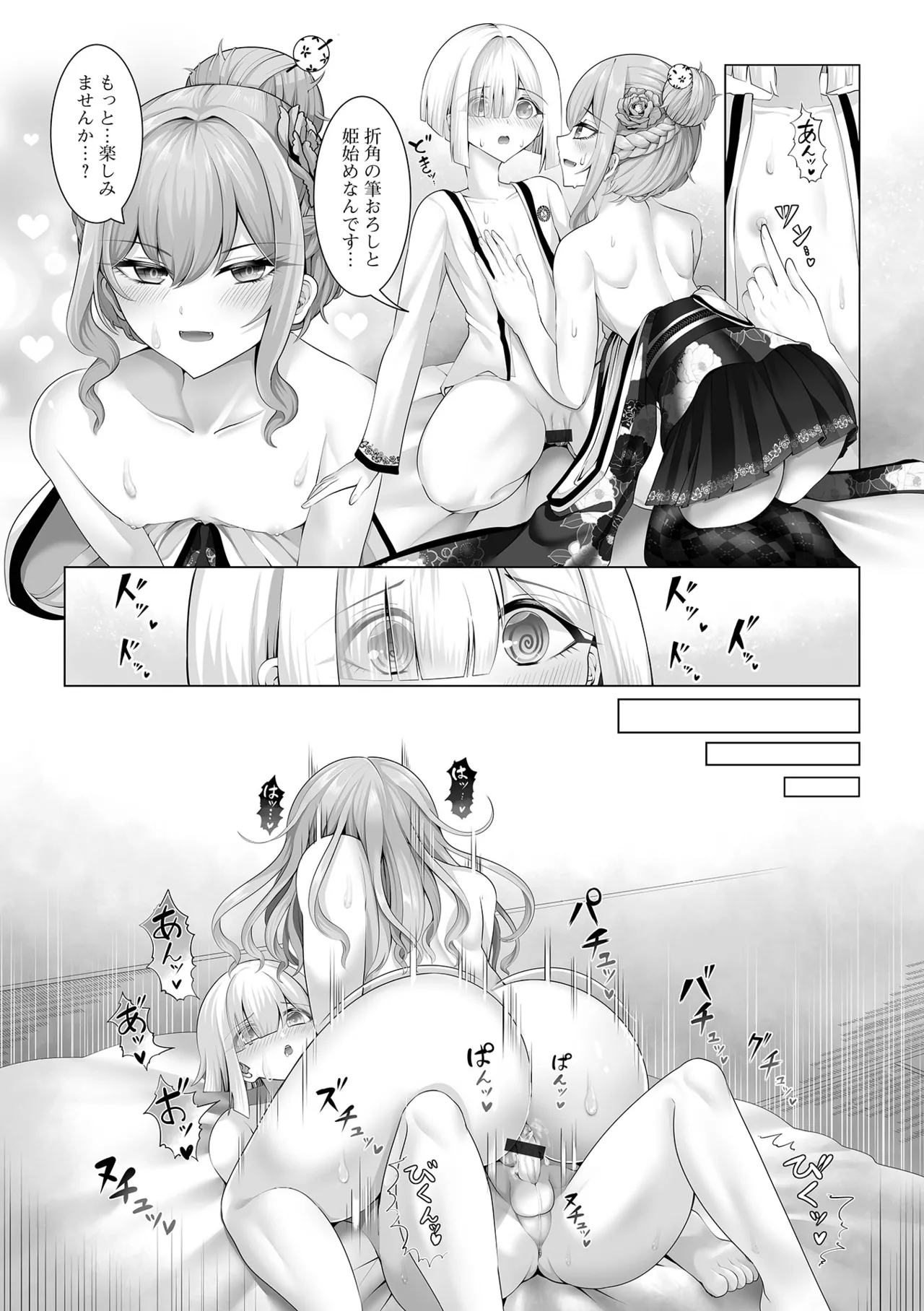 Gekkan Web Otoko no Ko-llection! S Vol. 105 page 49 - maid anthology hentai manga - read online free