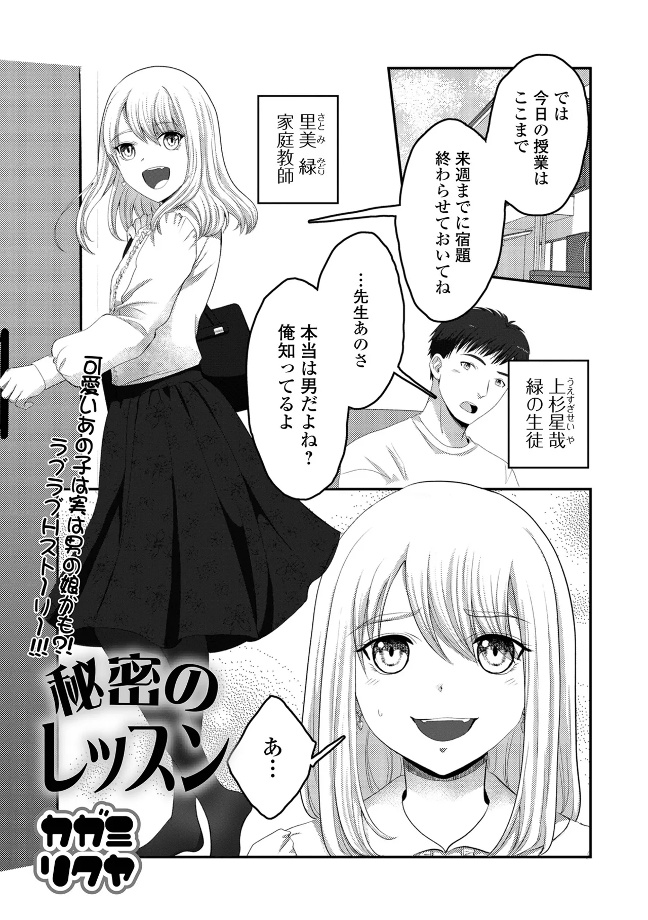 Gekkan Web Otoko no Ko-llection! S Vol. 105 page 53 - maid anthology hentai manga - read online free