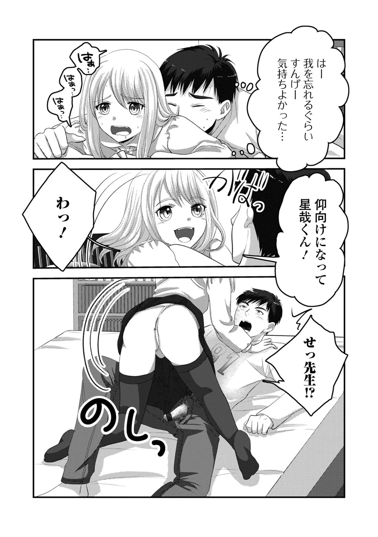 Gekkan Web Otoko no Ko-llection! S Vol. 105 page 62 - gloves stockings hentai manga - read online free