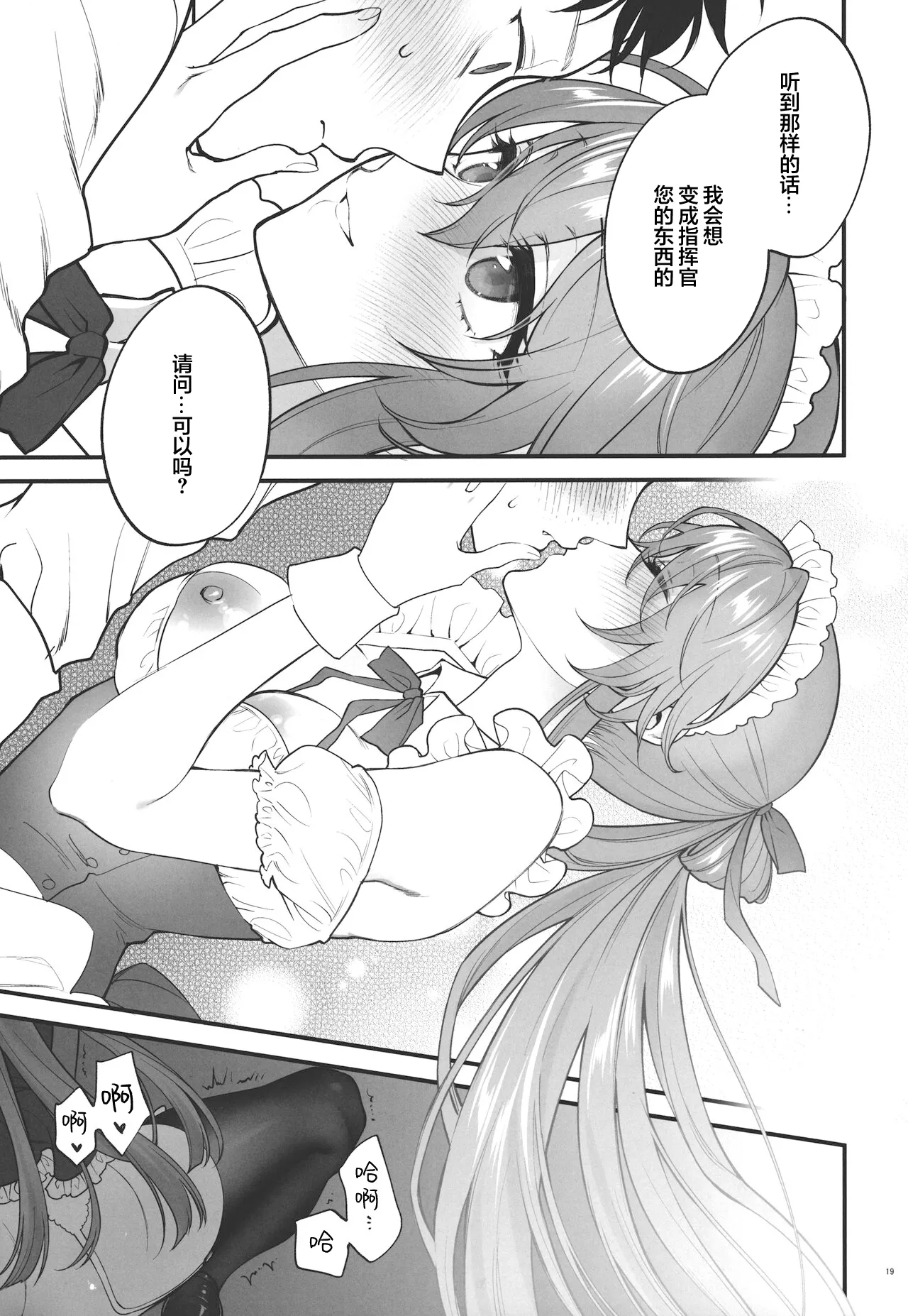 Make me Yours page 18 featuring shikikan girls frontline parody - maid garter belt hentai manga - read online free