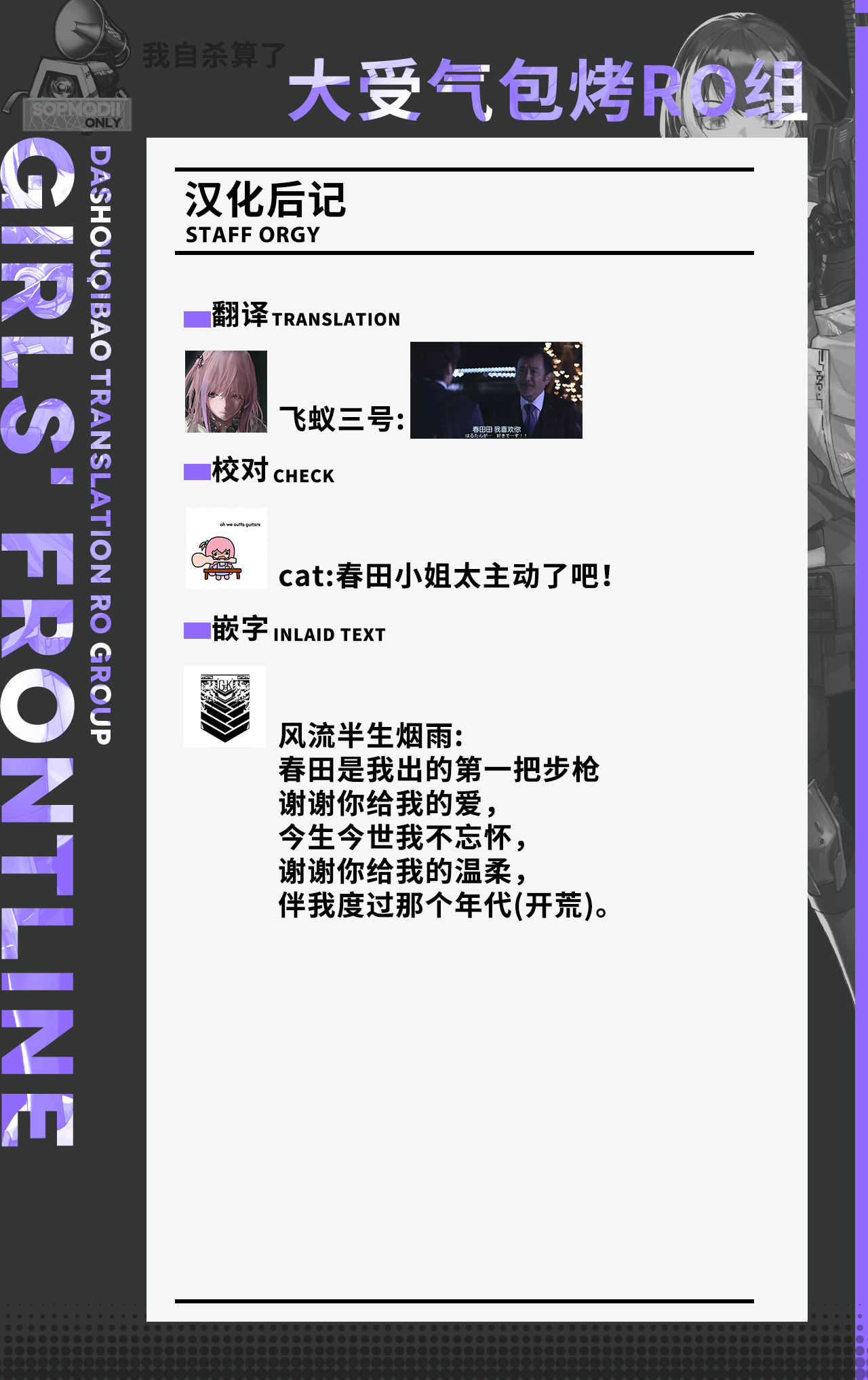 Make me Yours page 29 featuring springfield girls frontline parody - sole female sole male hentai manga - read online free