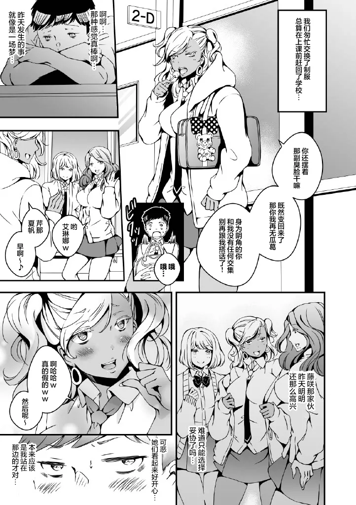 Onnanoko ni Naritai Ore to, Onna ni Akita Gal page 27 original parody - sole female sole male hentai manga - read online free
