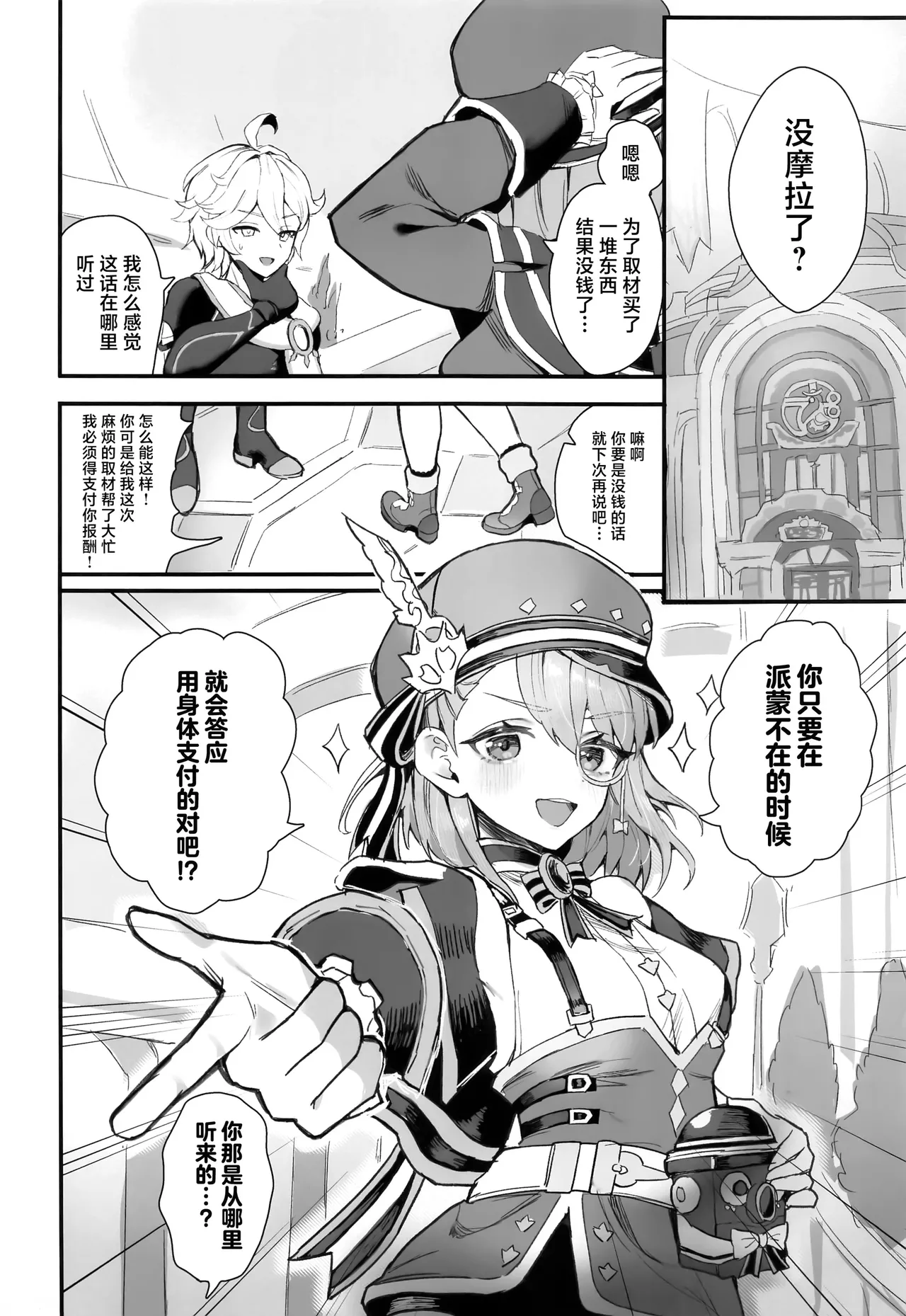 HoYoLUV page 43 featuring lynette genshin impact parody - squirting kissing hentai manga - read online free