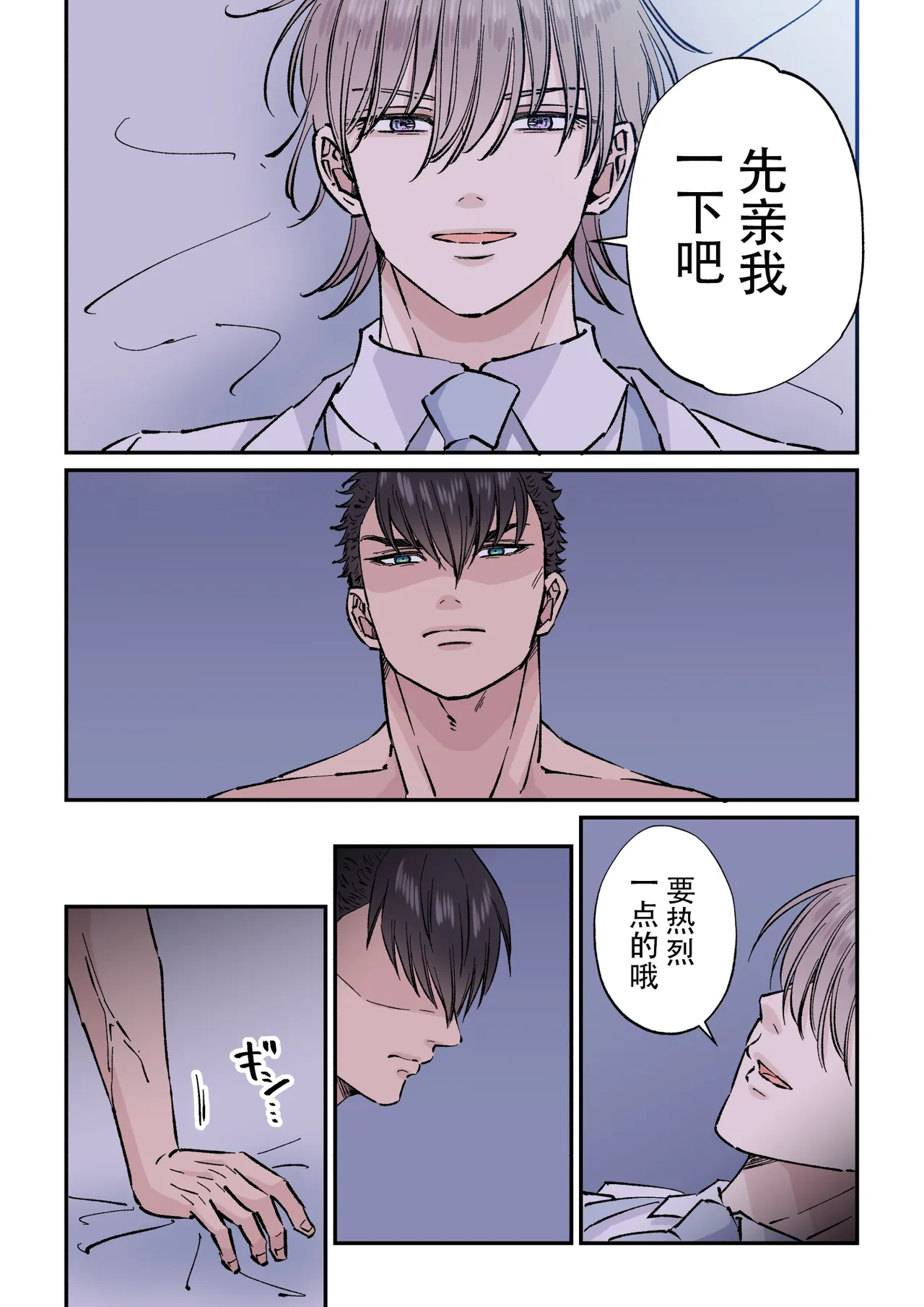 【星谷京】拷問官×強気な青年軍人第3话【男男菊花香个人汉化】【chinese】 page 12 original parody - full color males only hentai manga - read online free