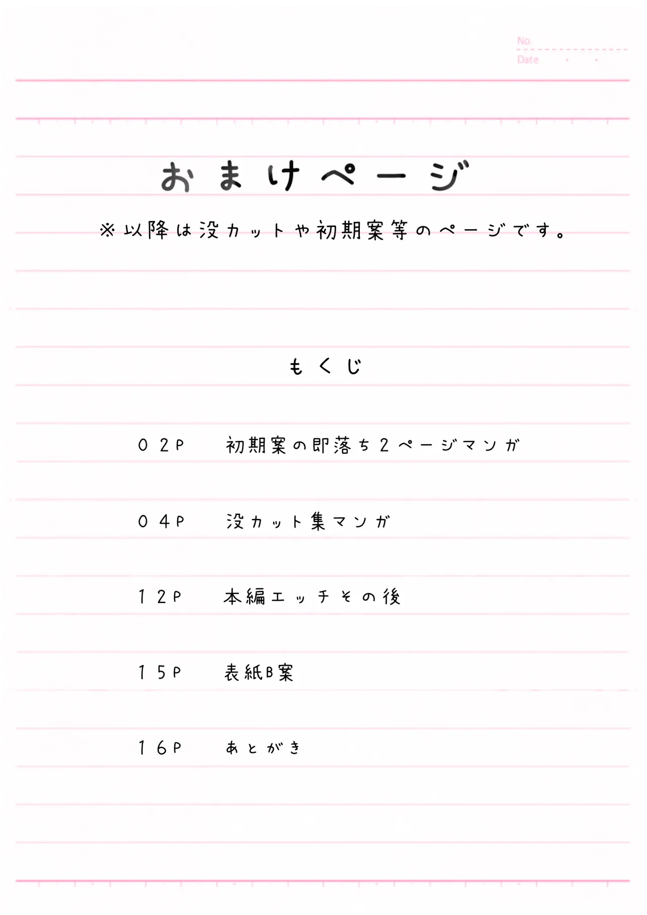 Page 27 of JK Suimin Kan