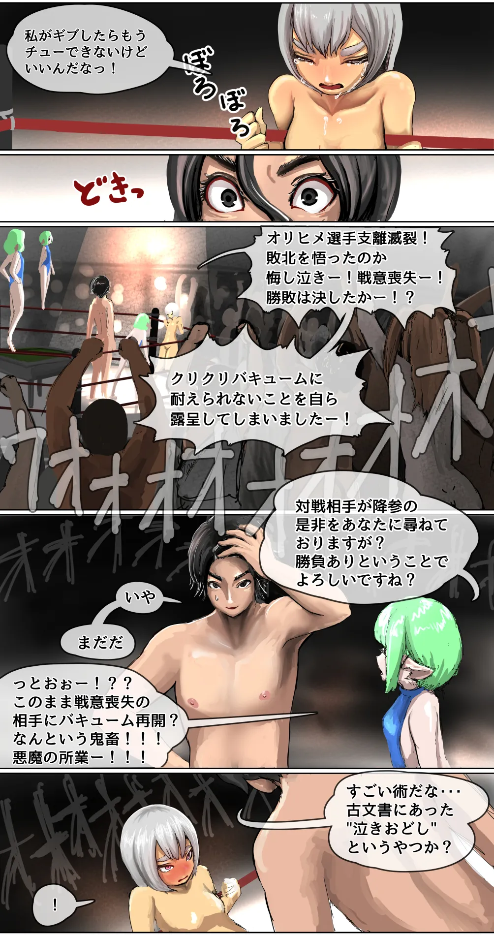 Datsui Janshi Takeru Kono Manga wa Mahjong Manga dewa Arimasen page 48 original parody - sole female sole male hentai manga - read online free